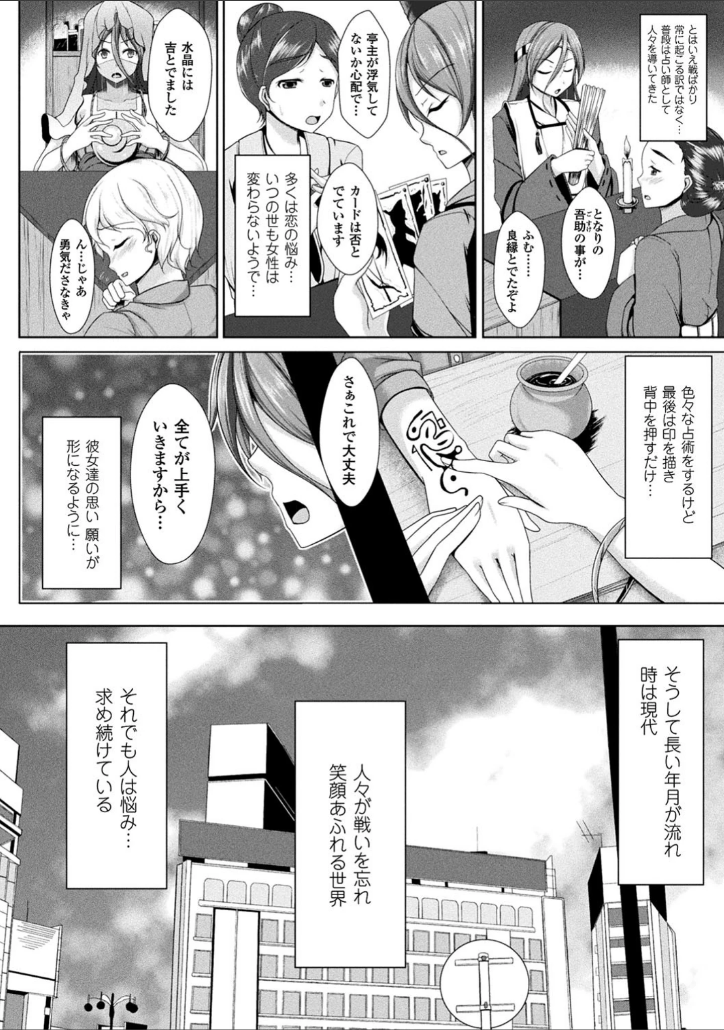 「異種姦SEXコミュニケーション」（零覇） 試し読み 4ページ目