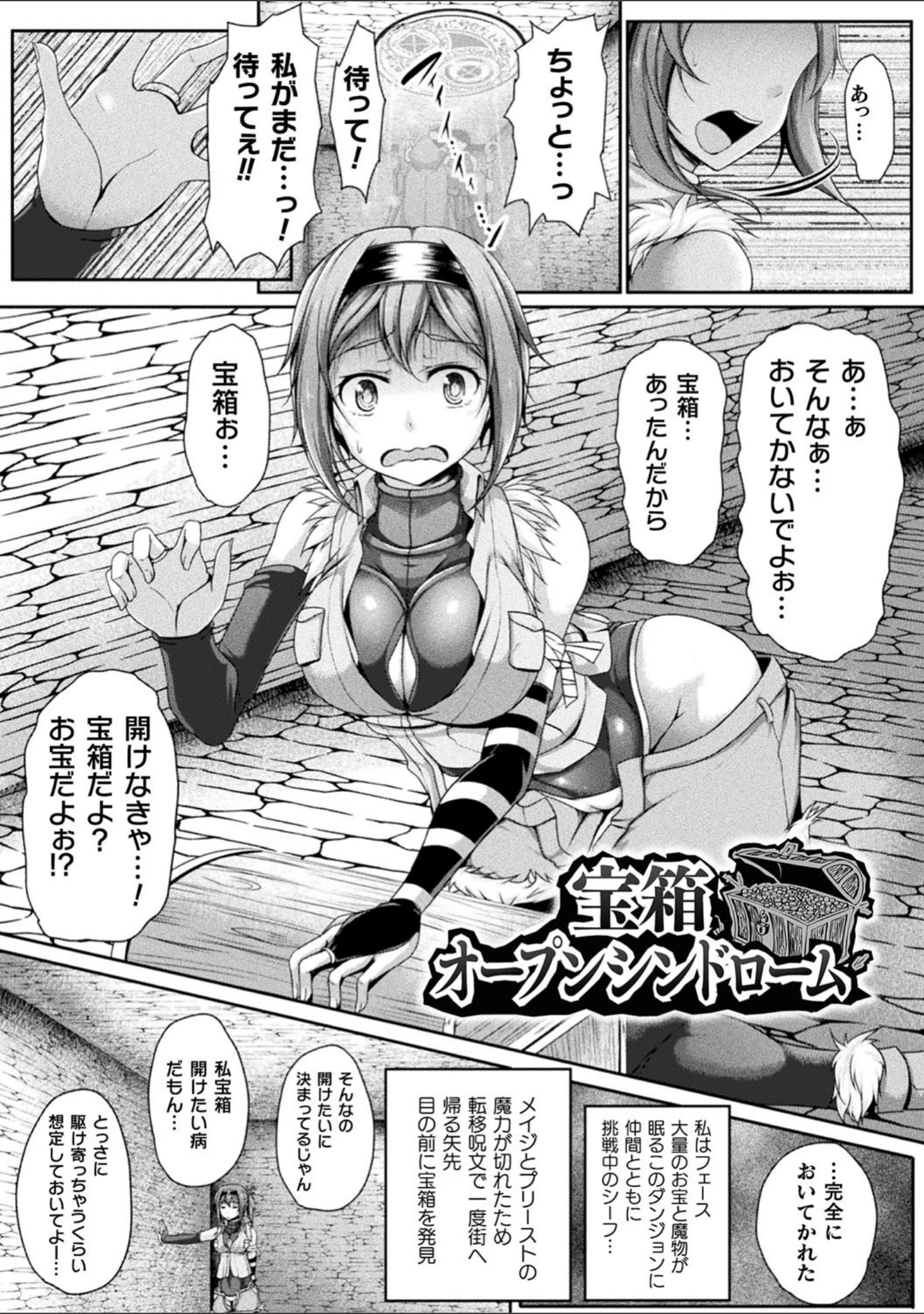 「異種姦SEXコミュニケーション」（零覇） 試し読み 36ページ目