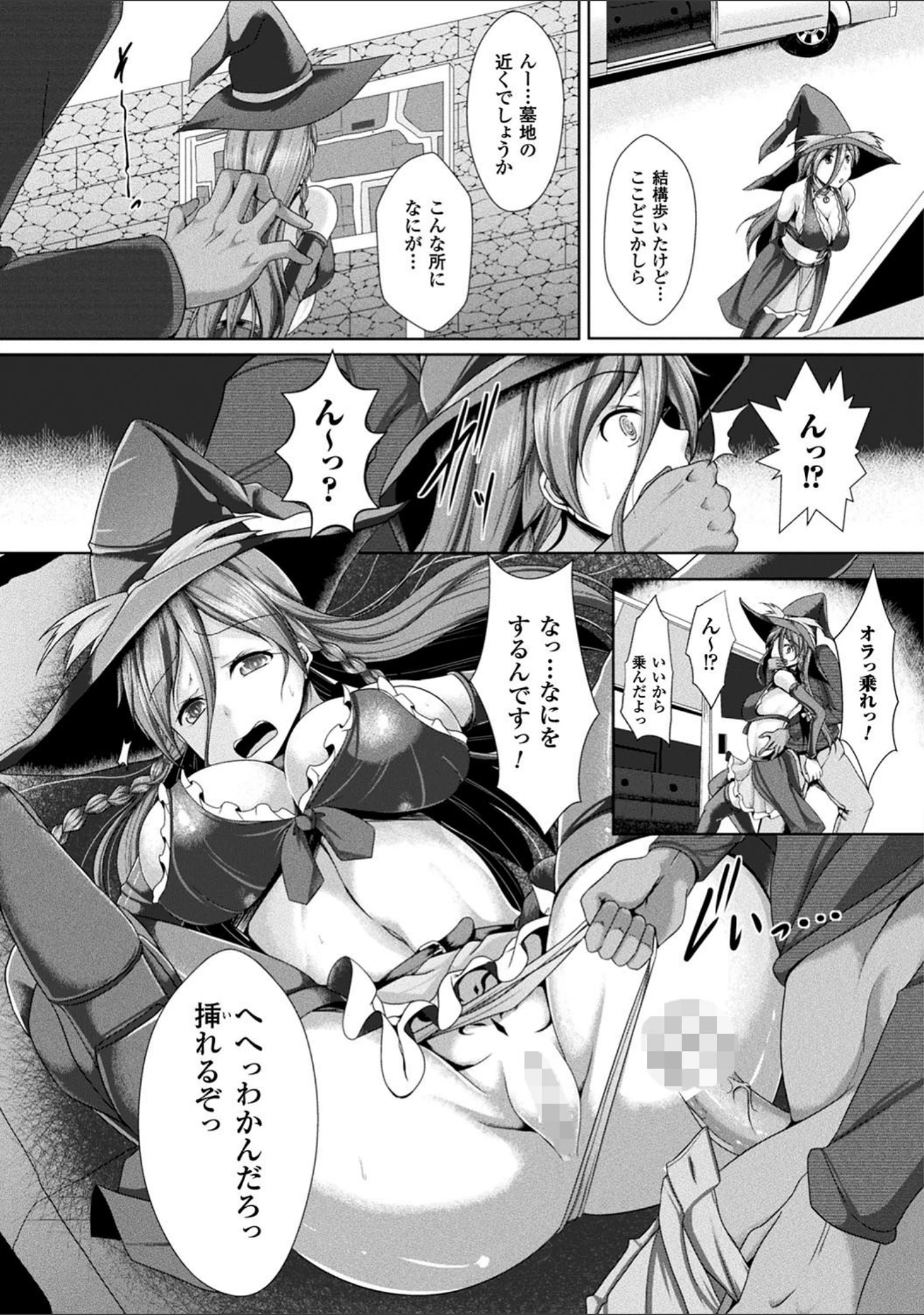 「異種姦SEXコミュニケーション」（零覇） 試し読み 7ページ目