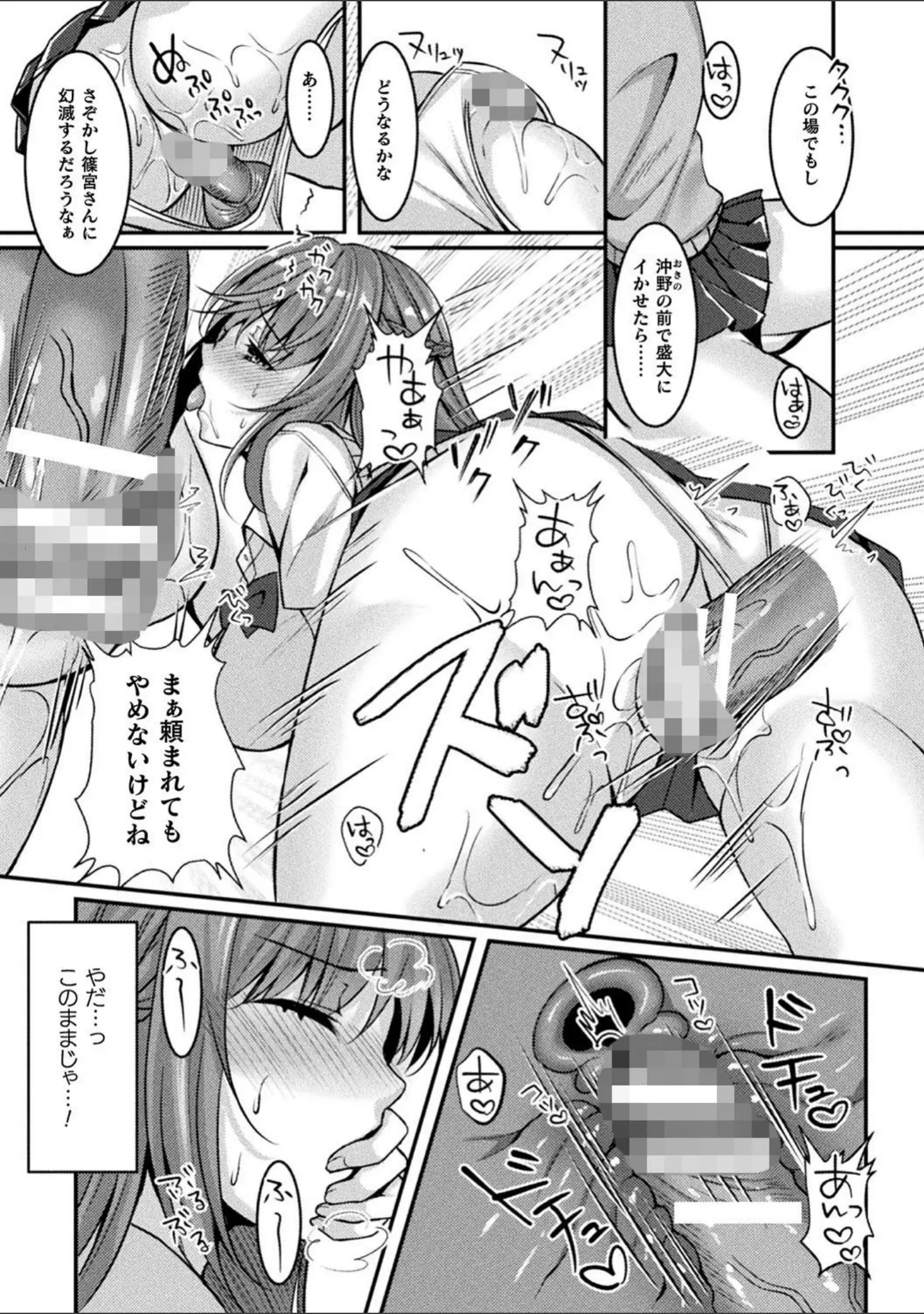 「二次元コミックマガジン パンツに変身してイタズラ密着陵●！」（倉田むと） 試し読み 10ページ目