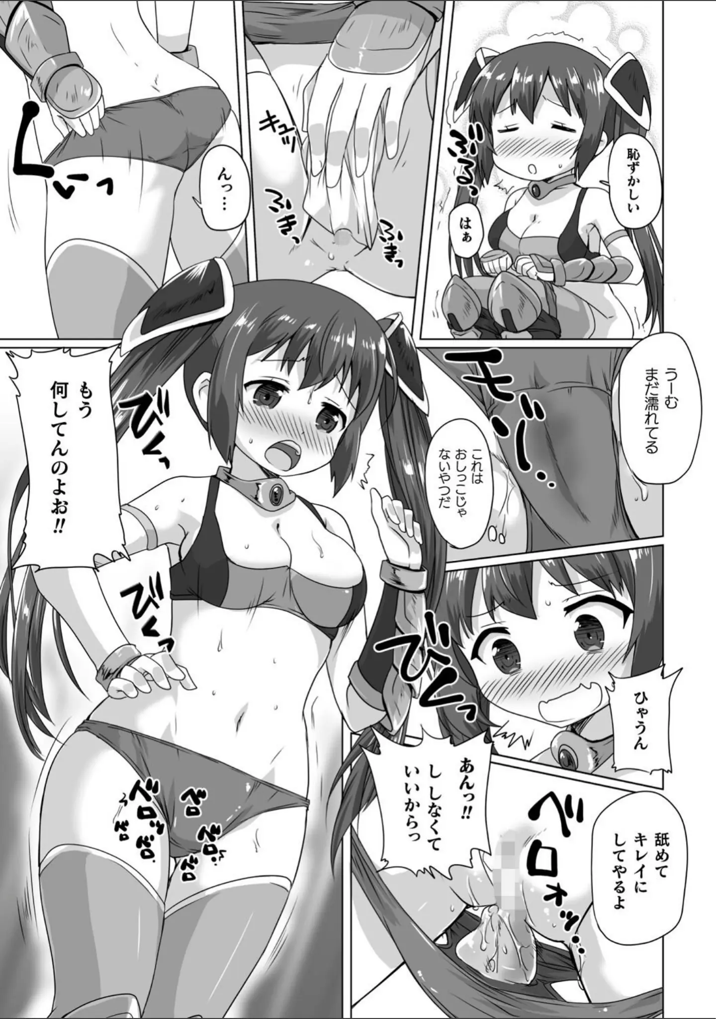 「二次元コミックマガジン パンツに変身してイタズラ密着陵●！」（倉田むと） 試し読み 15ページ目