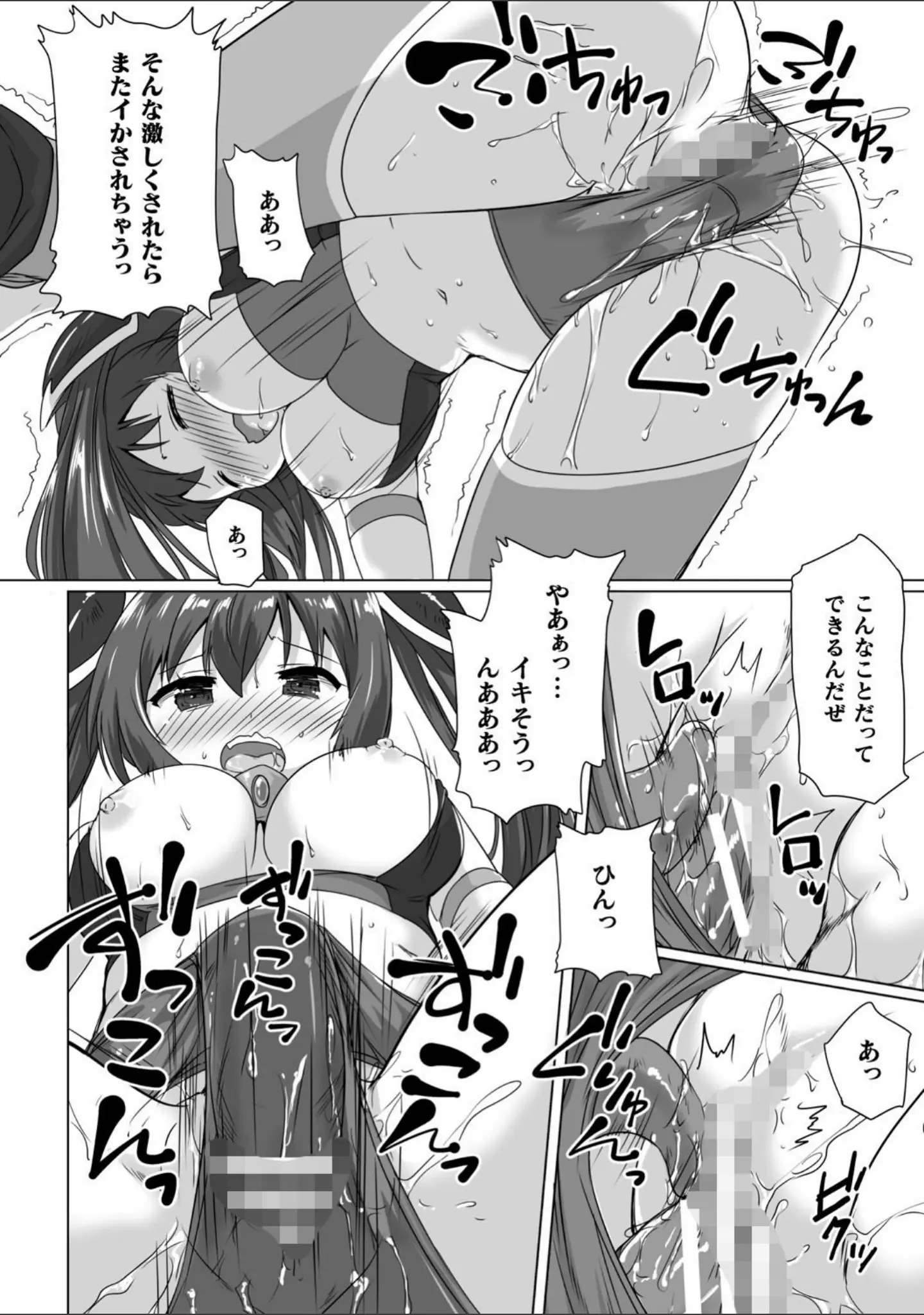 「二次元コミックマガジン パンツに変身してイタズラ密着陵●！」（倉田むと） 試し読み 18ページ目