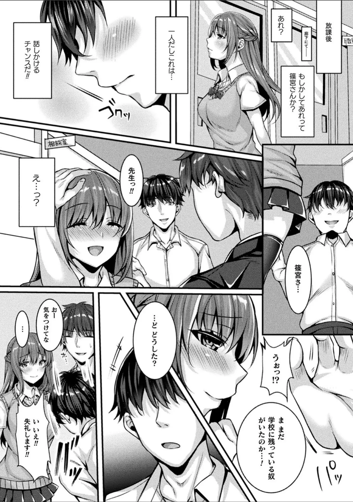 「二次元コミックマガジン パンツに変身してイタズラ密着陵●！」（倉田むと） 試し読み 4ページ目