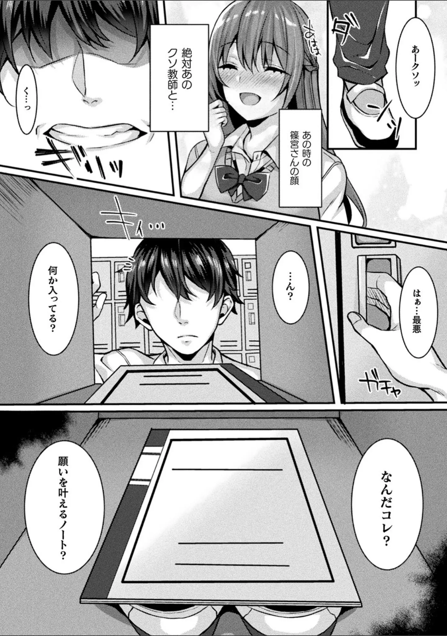 「二次元コミックマガジン パンツに変身してイタズラ密着陵●！」（倉田むと） 試し読み 5ページ目