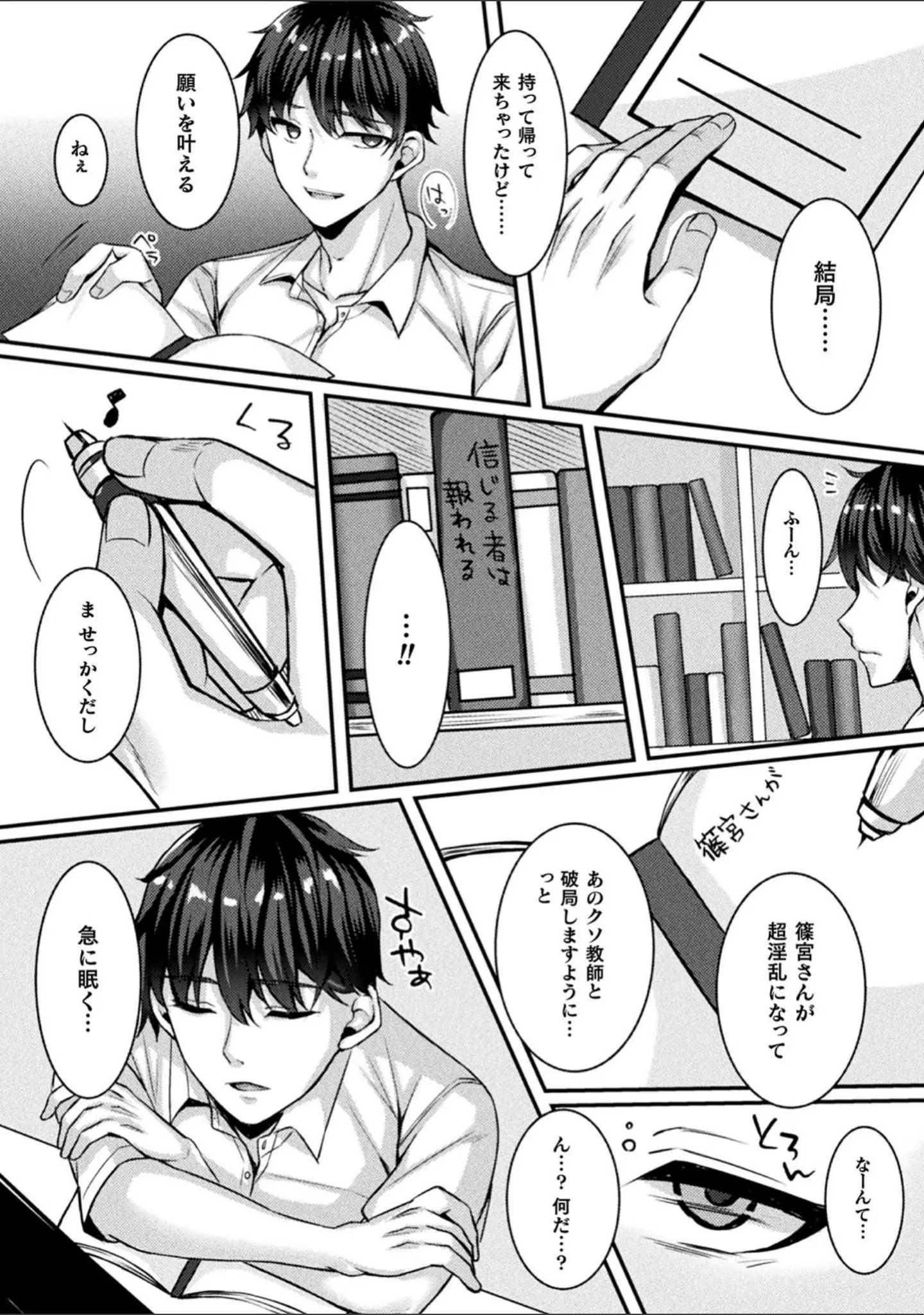「二次元コミックマガジン パンツに変身してイタズラ密着陵●！」（倉田むと） 試し読み 6ページ目