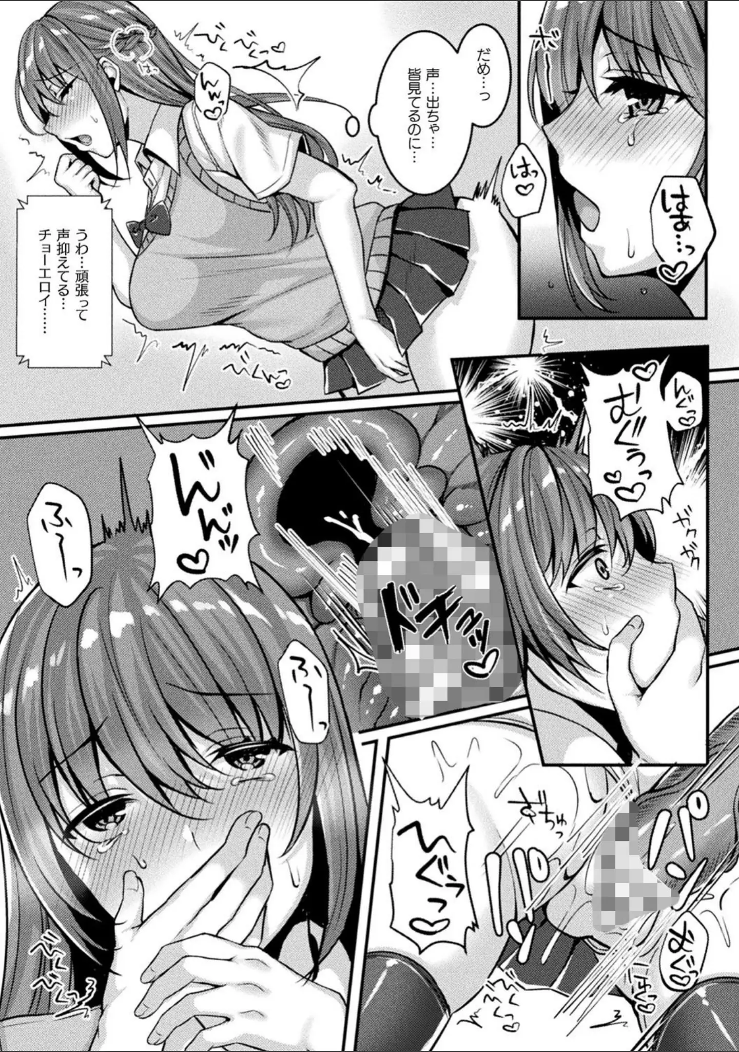 「二次元コミックマガジン パンツに変身してイタズラ密着陵●！」（倉田むと） 試し読み 9ページ目