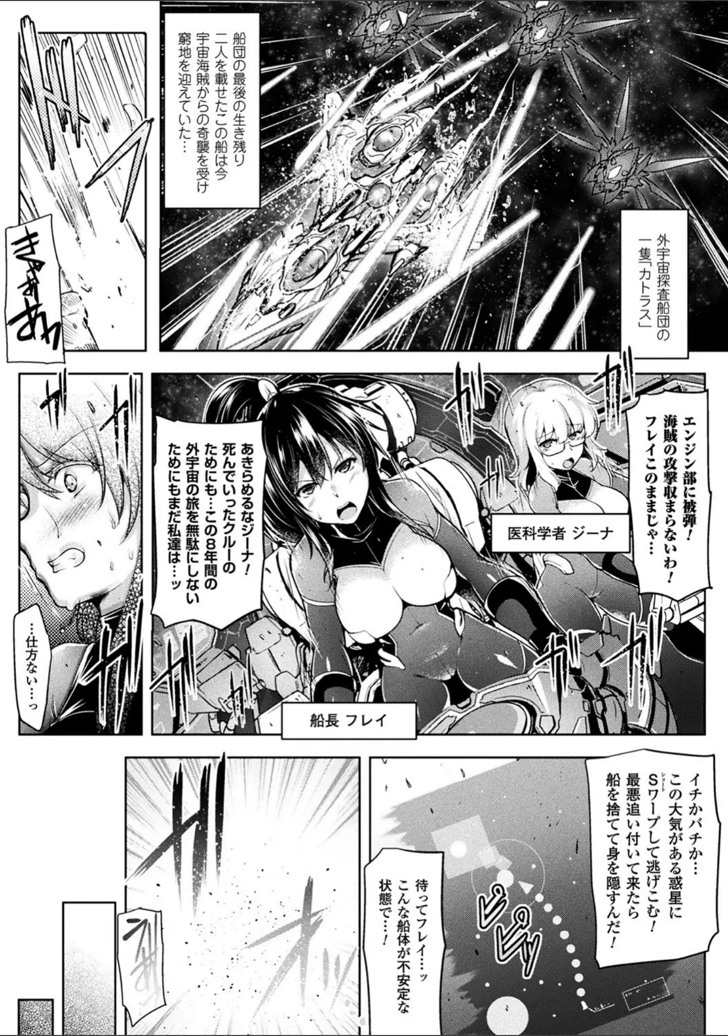「戦乙女、享楽に沈みイク」（しーあーる） 試し読み 13ページ目