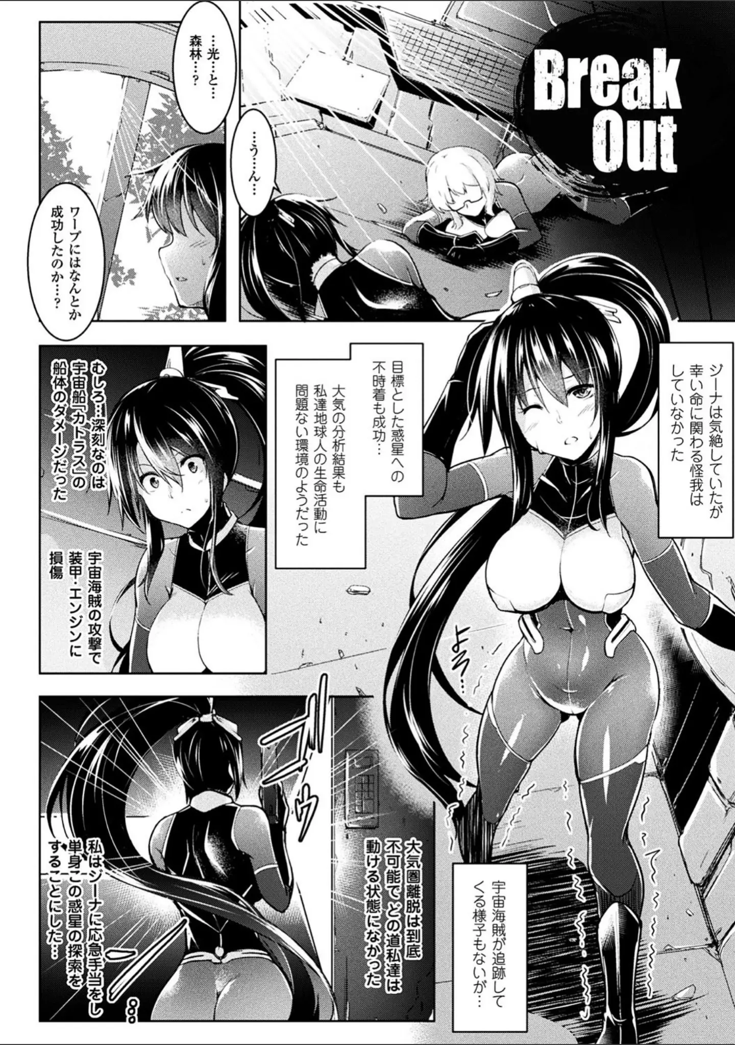 「戦乙女、享楽に沈みイク」（しーあーる） 試し読み 14ページ目