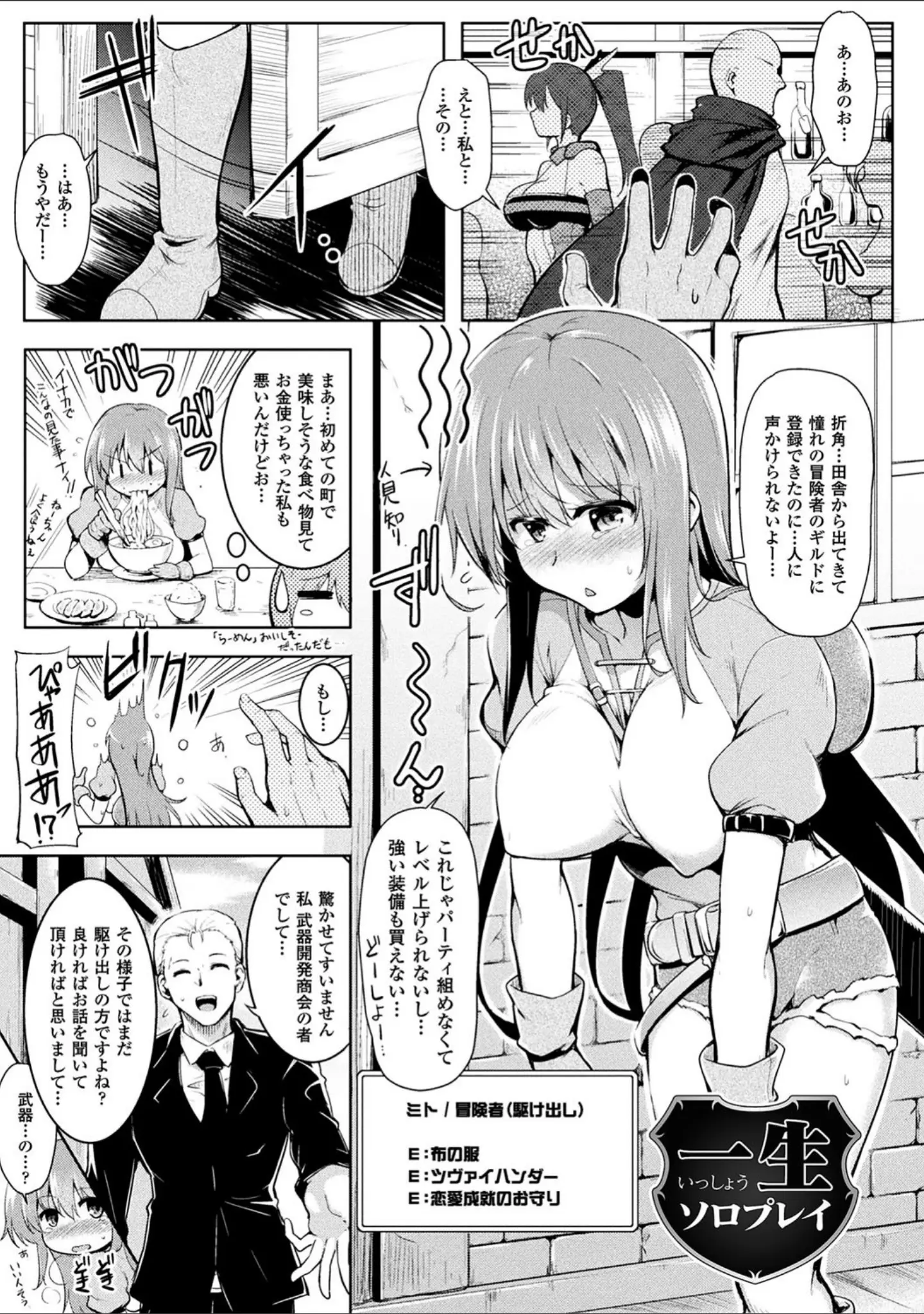 「戦乙女、享楽に沈みイク」（しーあーる） 試し読み 21ページ目