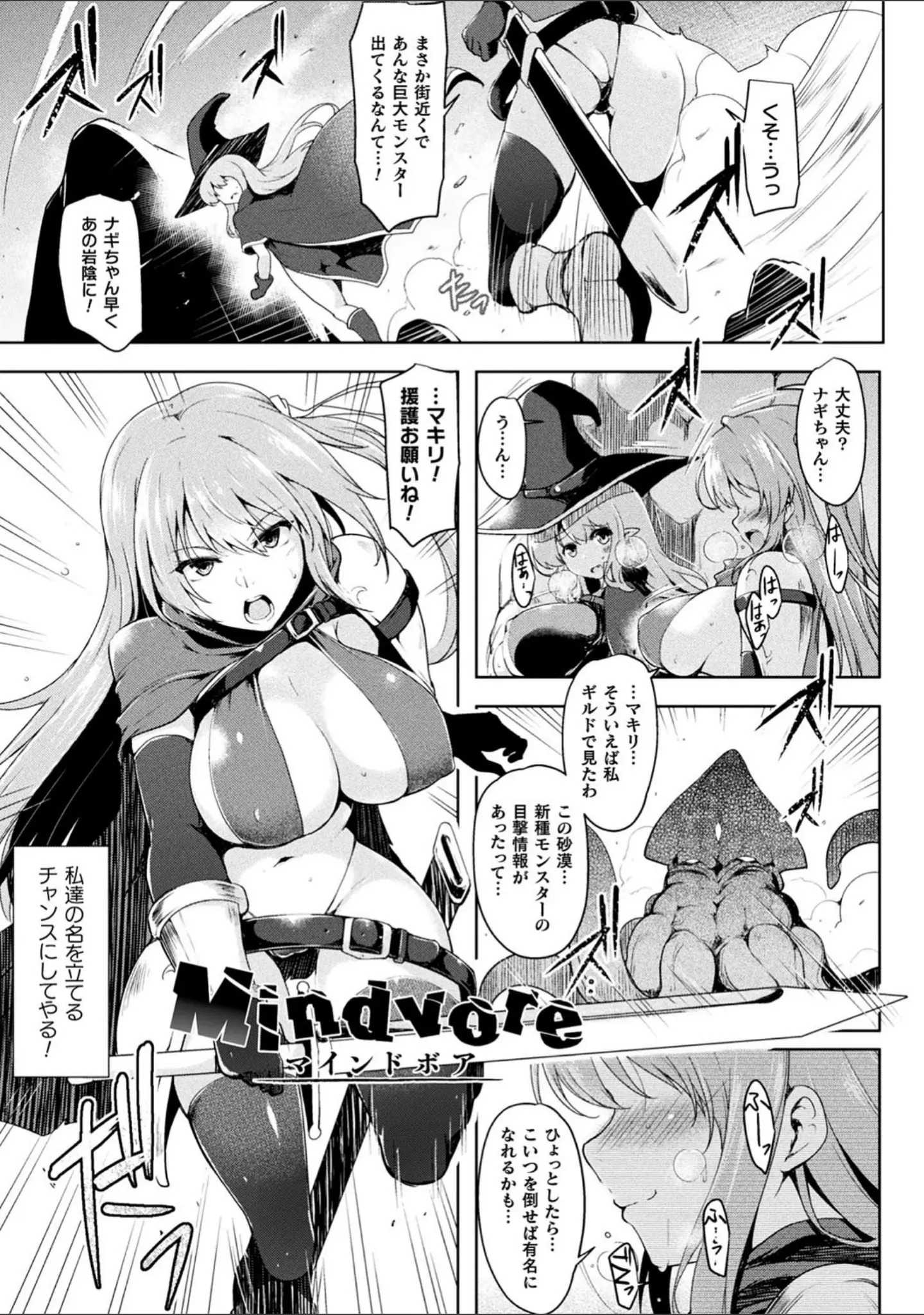 「戦乙女、享楽に沈みイク」（しーあーる） 試し読み 27ページ目