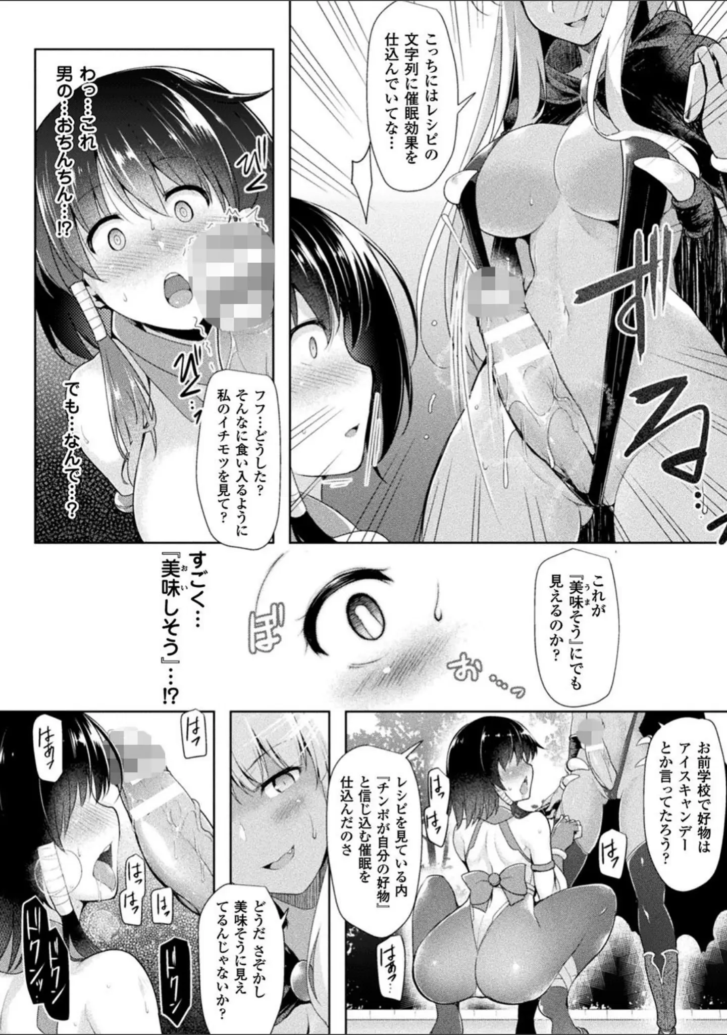 「戦乙女、享楽に沈みイク」（しーあーる） 試し読み 42ページ目