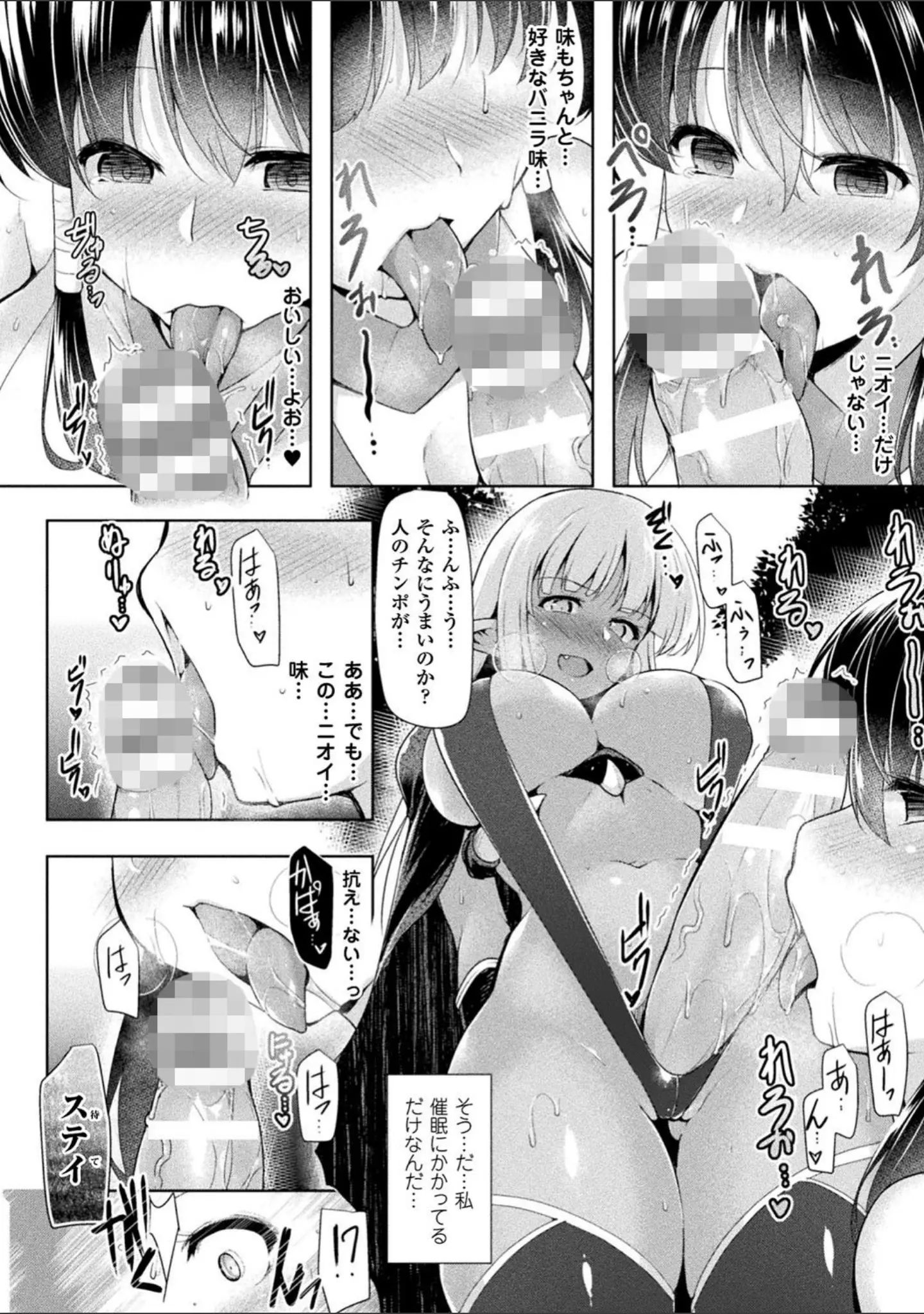 「戦乙女、享楽に沈みイク」（しーあーる） 試し読み 44ページ目