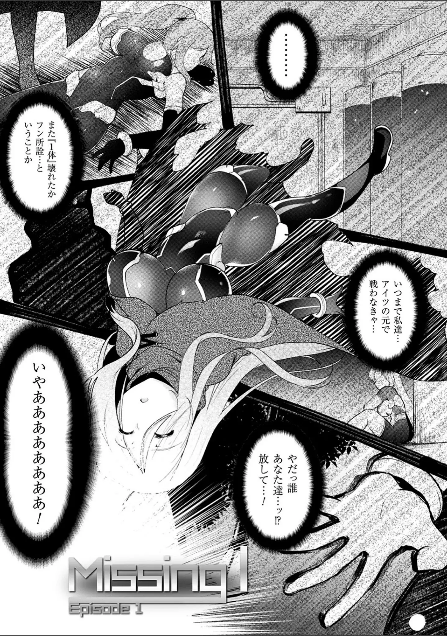 「戦乙女、享楽に沈みイク」（しーあーる） 試し読み 47ページ目