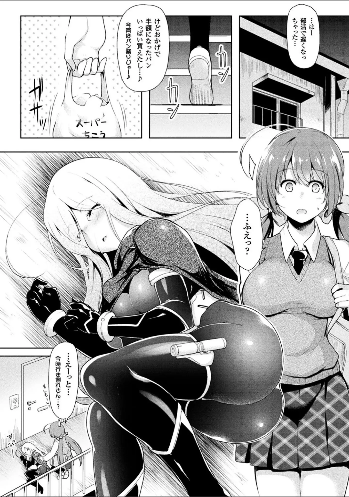 「戦乙女、享楽に沈みイク」（しーあーる） 試し読み 48ページ目