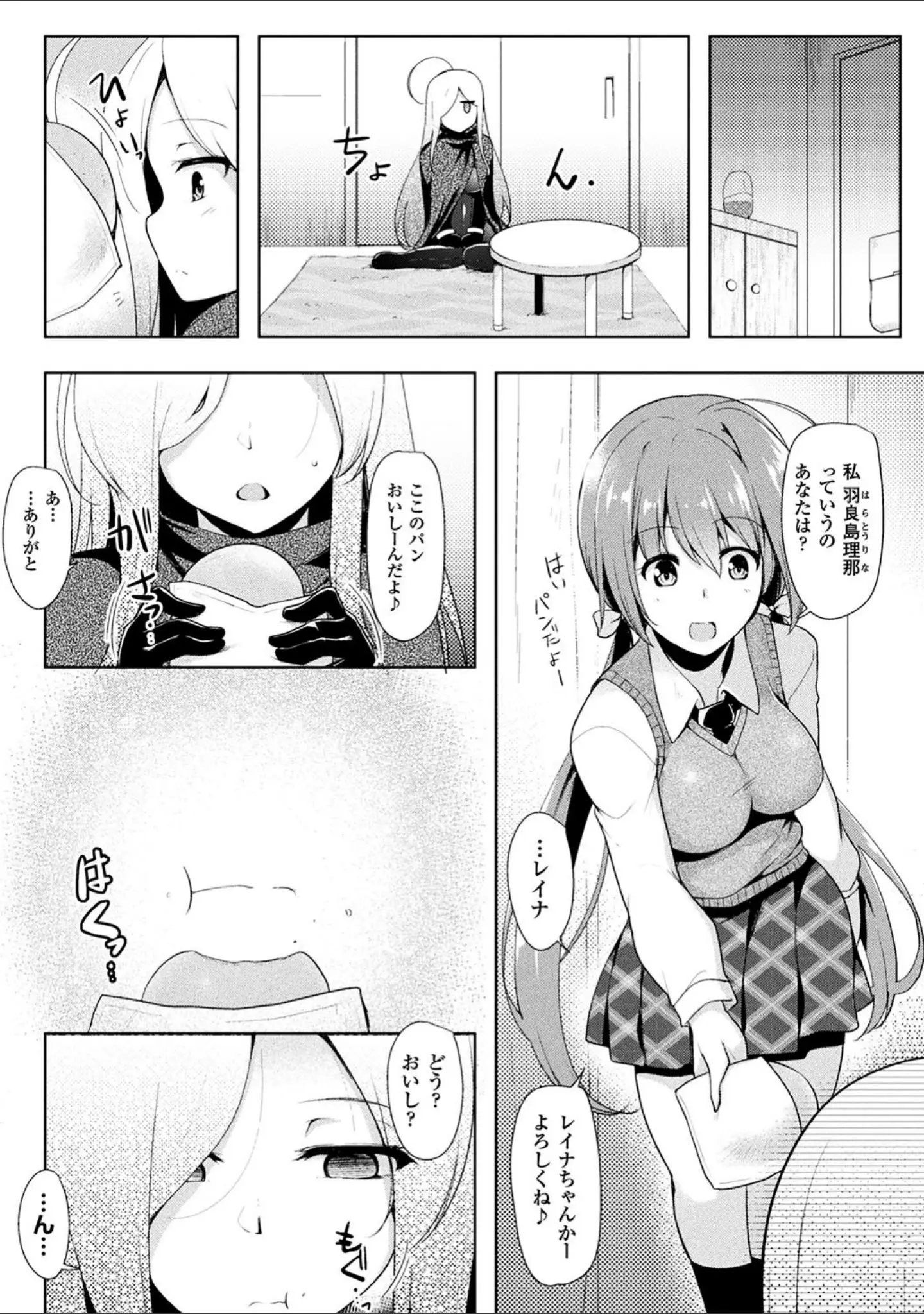 「戦乙女、享楽に沈みイク」（しーあーる） 試し読み 49ページ目