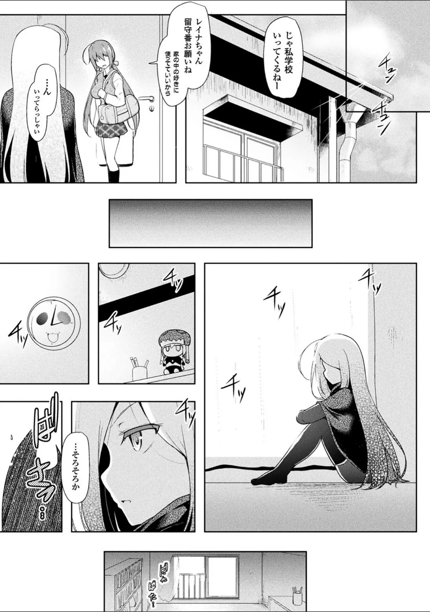 「戦乙女、享楽に沈みイク」（しーあーる） 試し読み 51ページ目