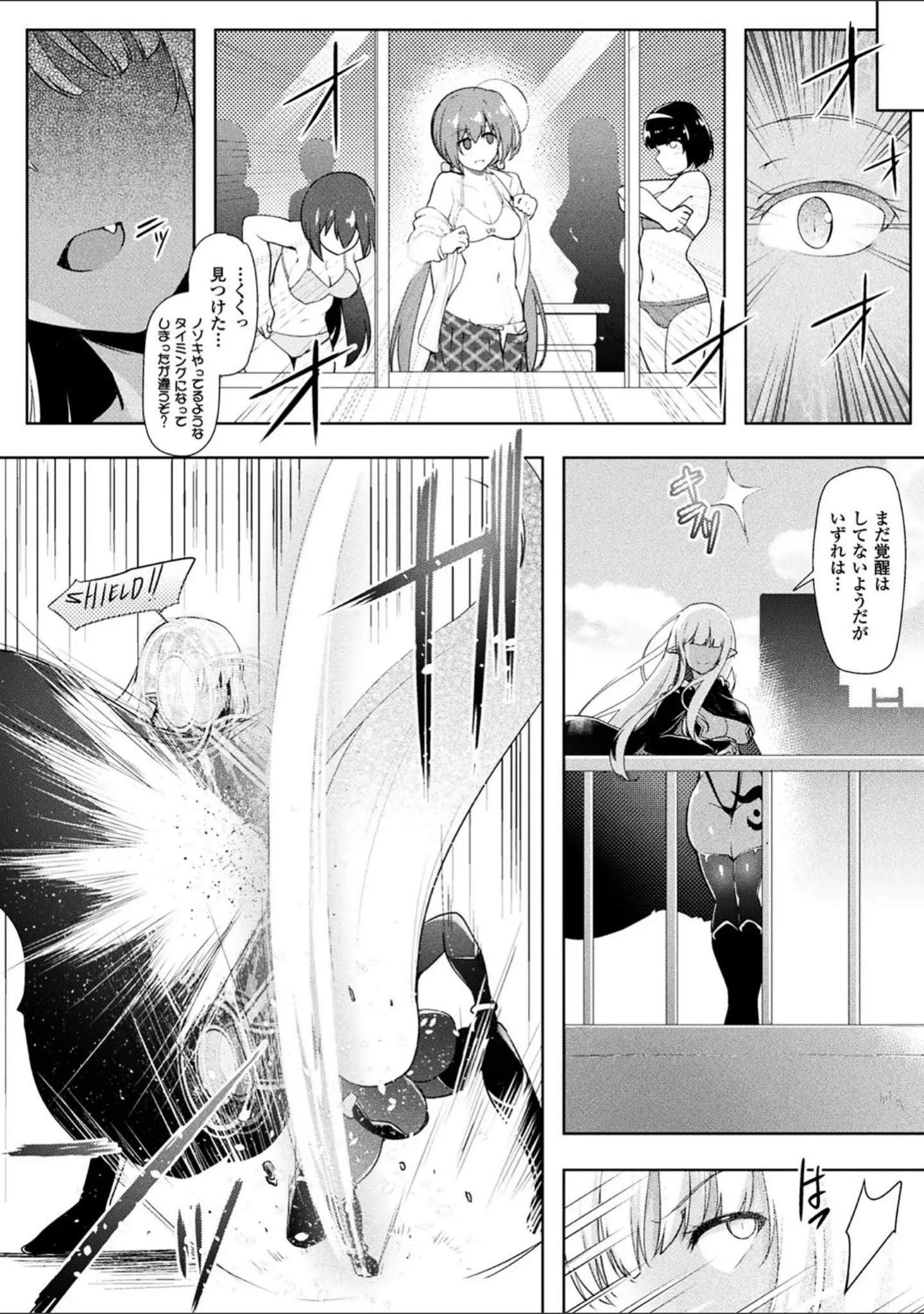 「戦乙女、享楽に沈みイク」（しーあーる） 試し読み 52ページ目
