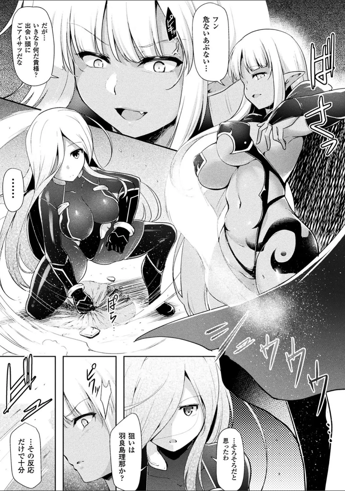 「戦乙女、享楽に沈みイク」（しーあーる） 試し読み 53ページ目