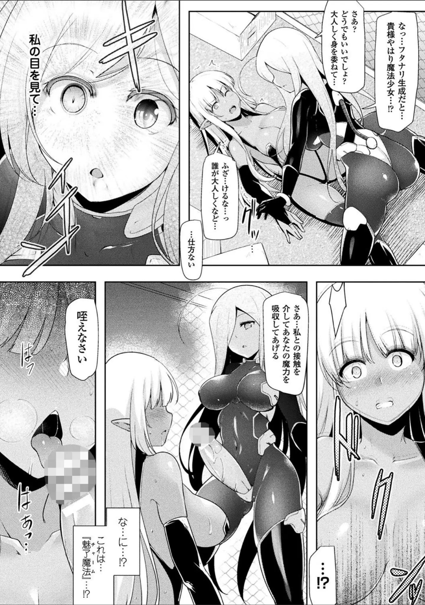 「戦乙女、享楽に沈みイク」（しーあーる） 試し読み 54ページ目