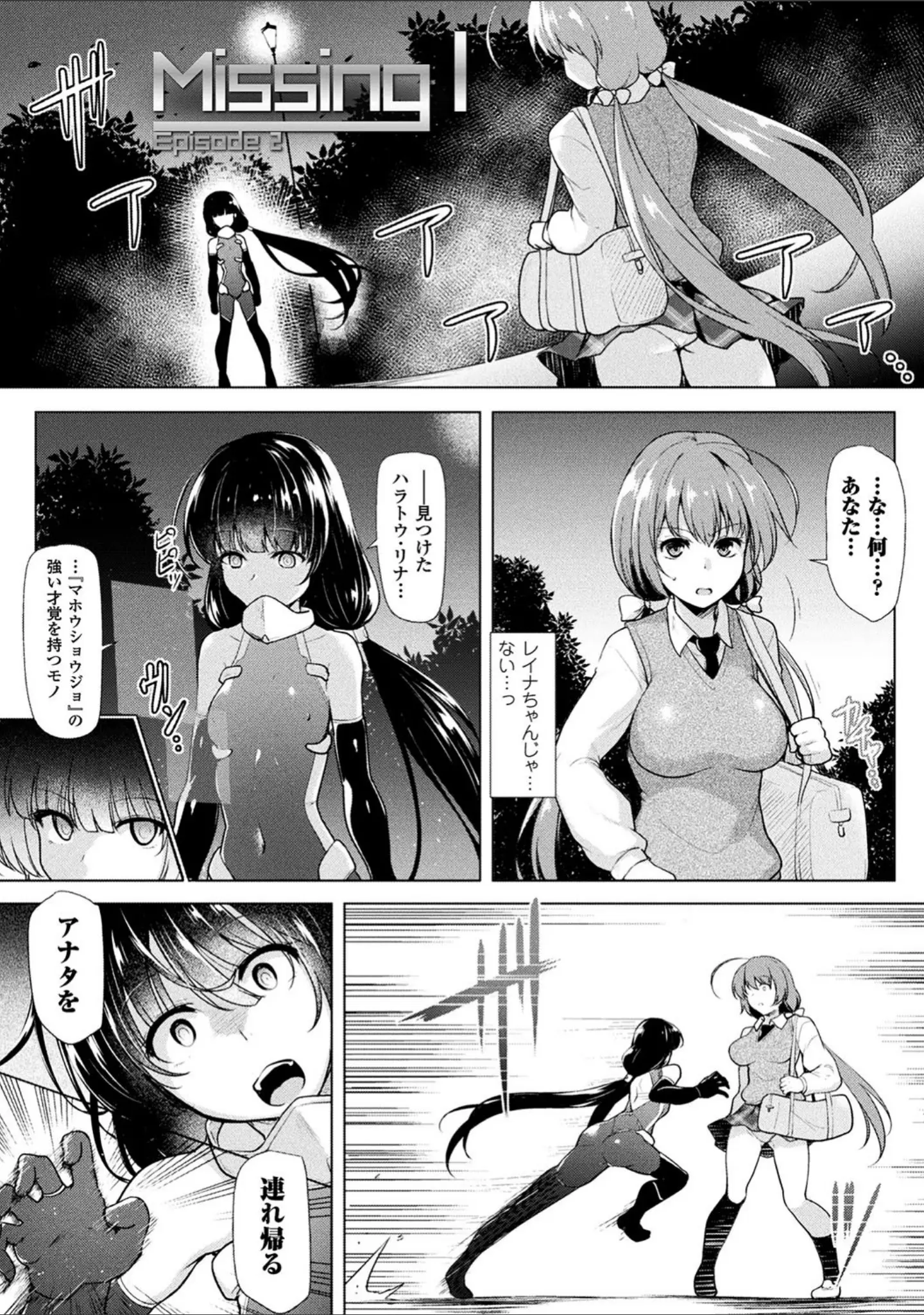 「戦乙女、享楽に沈みイク」（しーあーる） 試し読み 57ページ目