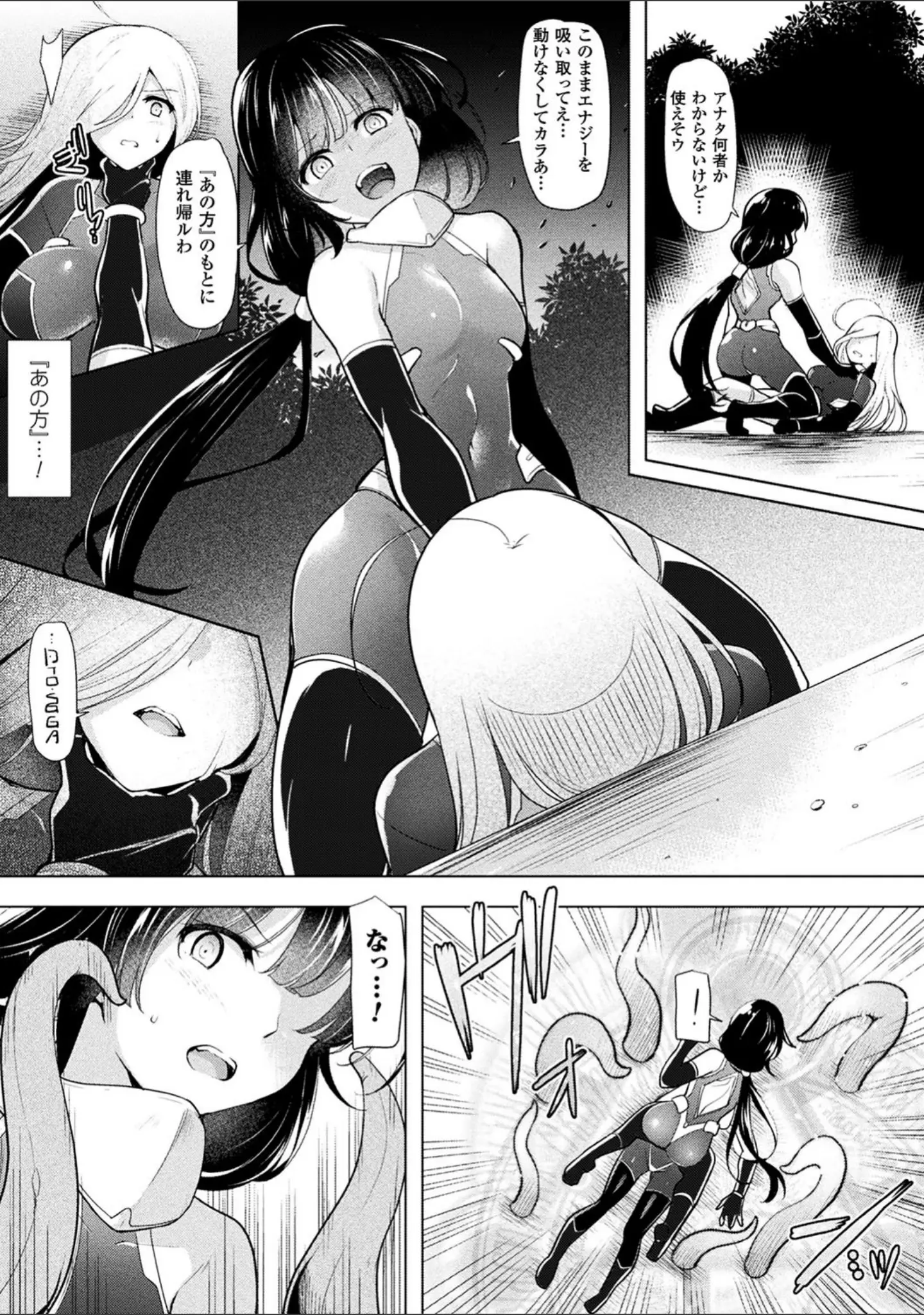 「戦乙女、享楽に沈みイク」（しーあーる） 試し読み 59ページ目
