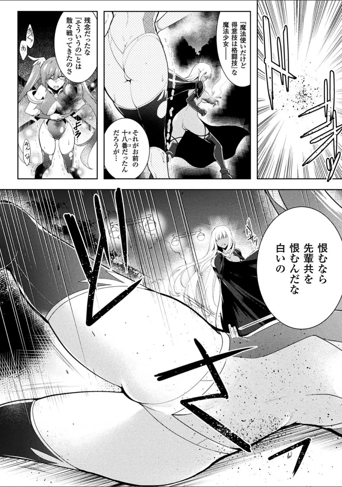 「戦乙女、享楽に沈みイク」（しーあーる） 試し読み 6ページ目