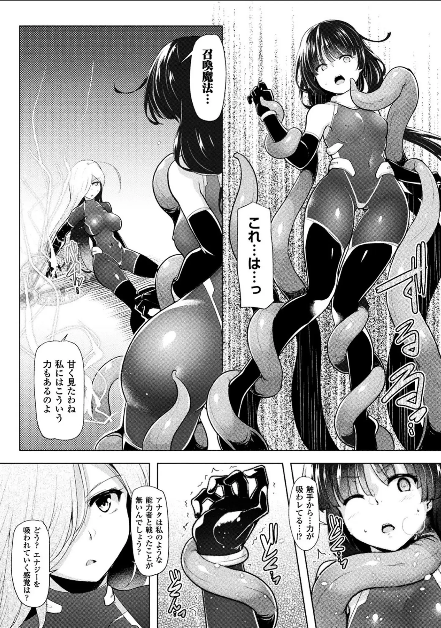 「戦乙女、享楽に沈みイク」（しーあーる） 試し読み 60ページ目
