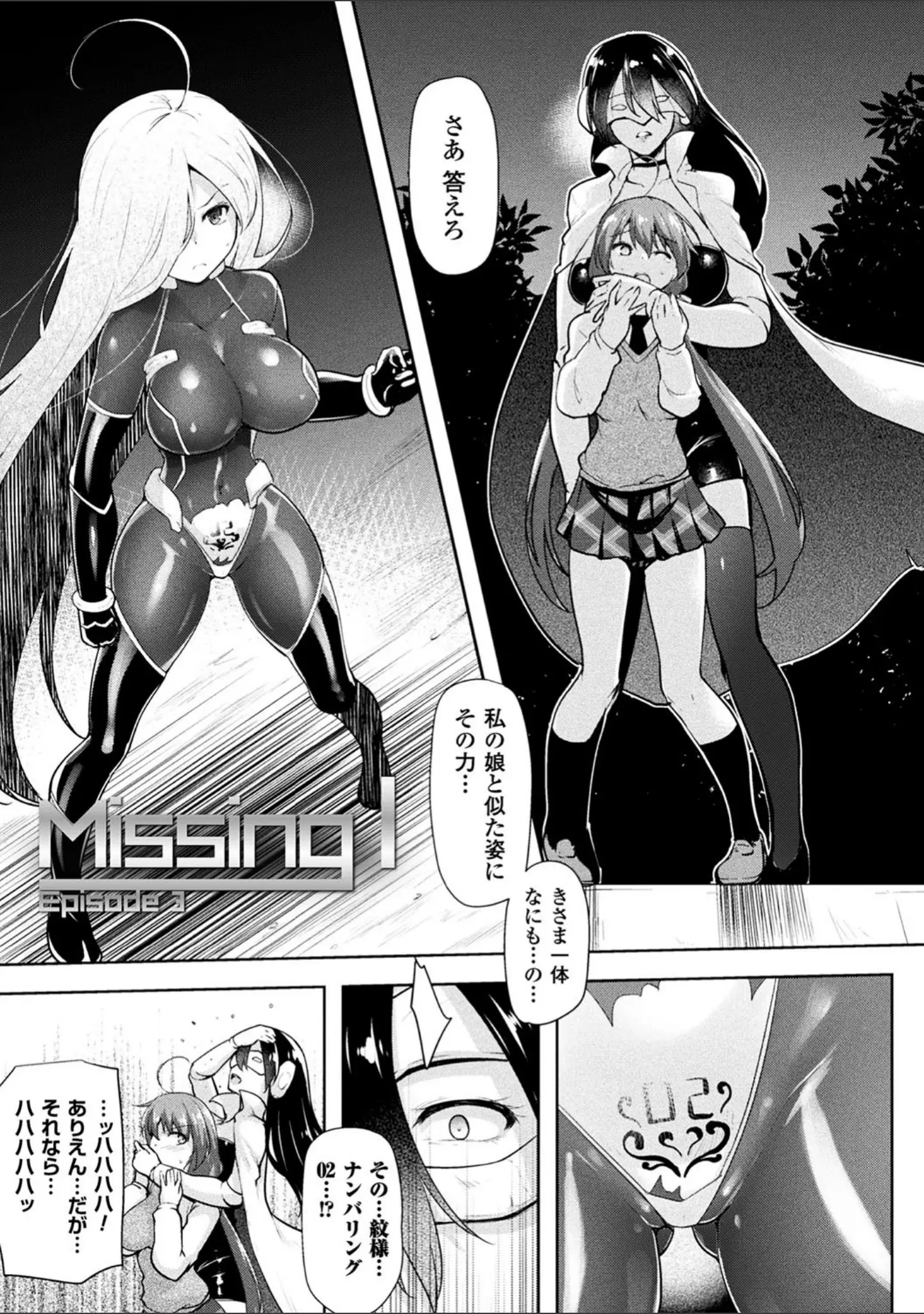 「戦乙女、享楽に沈みイク」（しーあーる） 試し読み 63ページ目