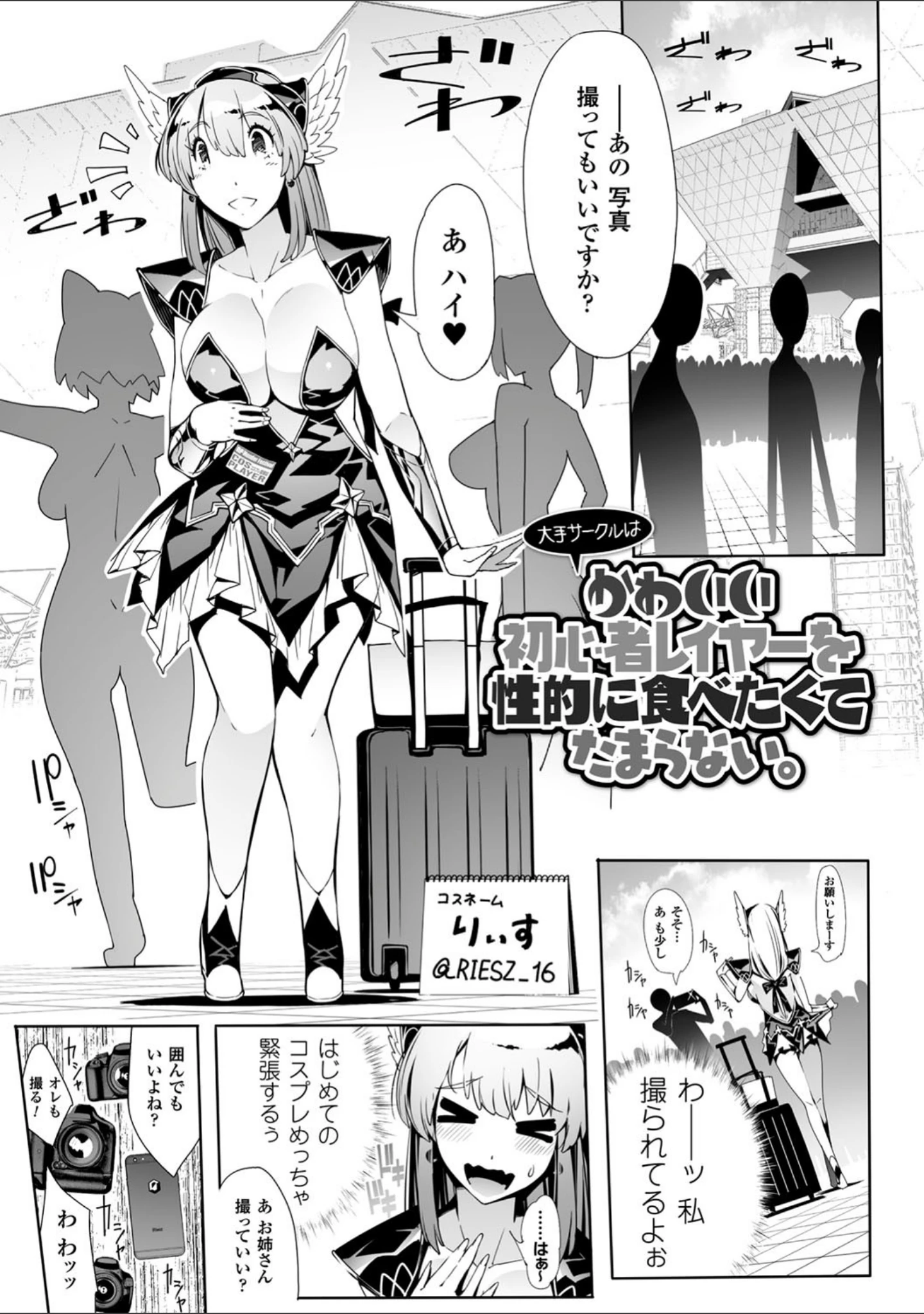 「淫フレーション ヒロイン全員快楽エンド」（いちよんよん） 試し読み 15ページ目