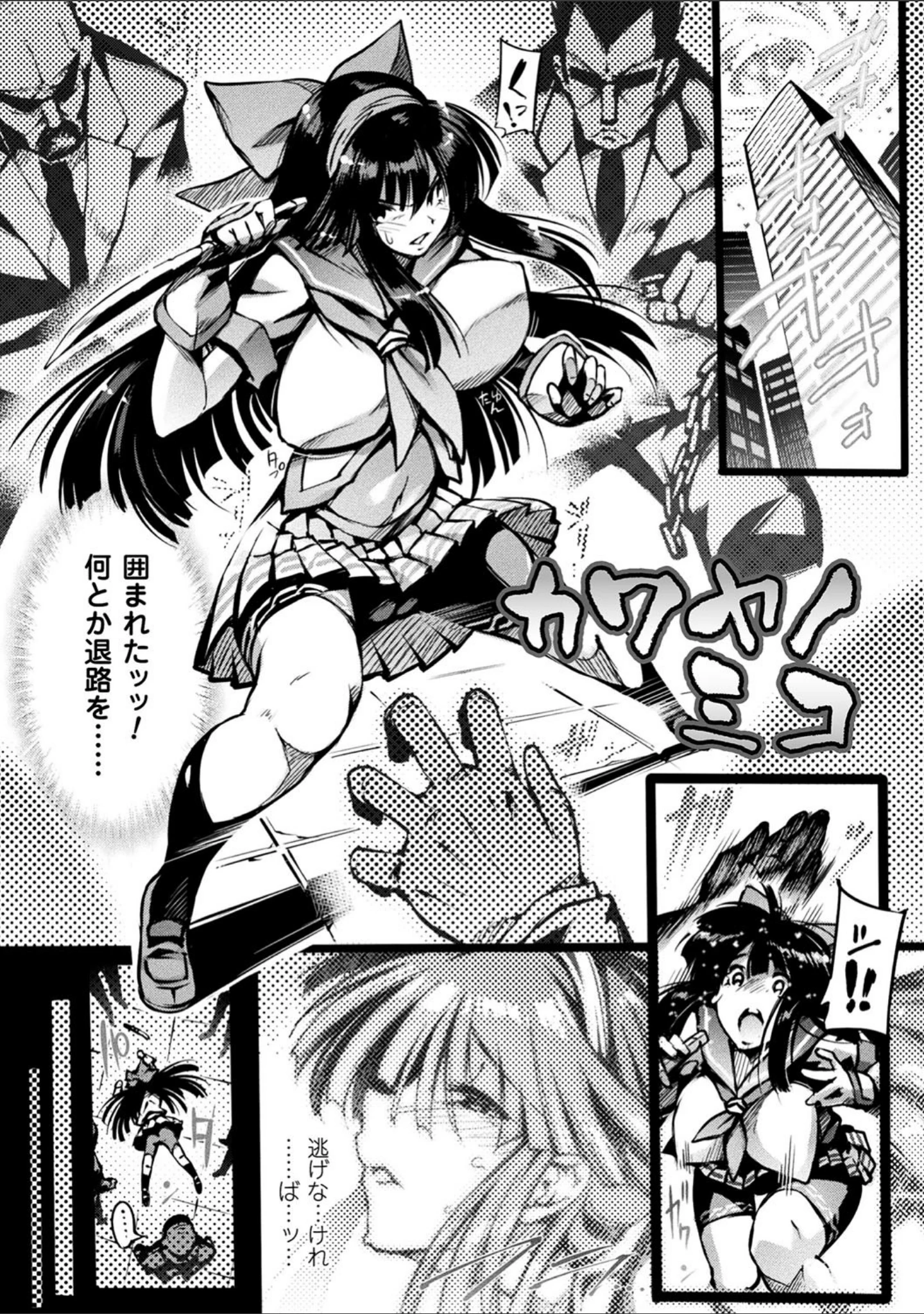 「淫フレーション ヒロイン全員快楽エンド」（いちよんよん） 試し読み 40ページ目