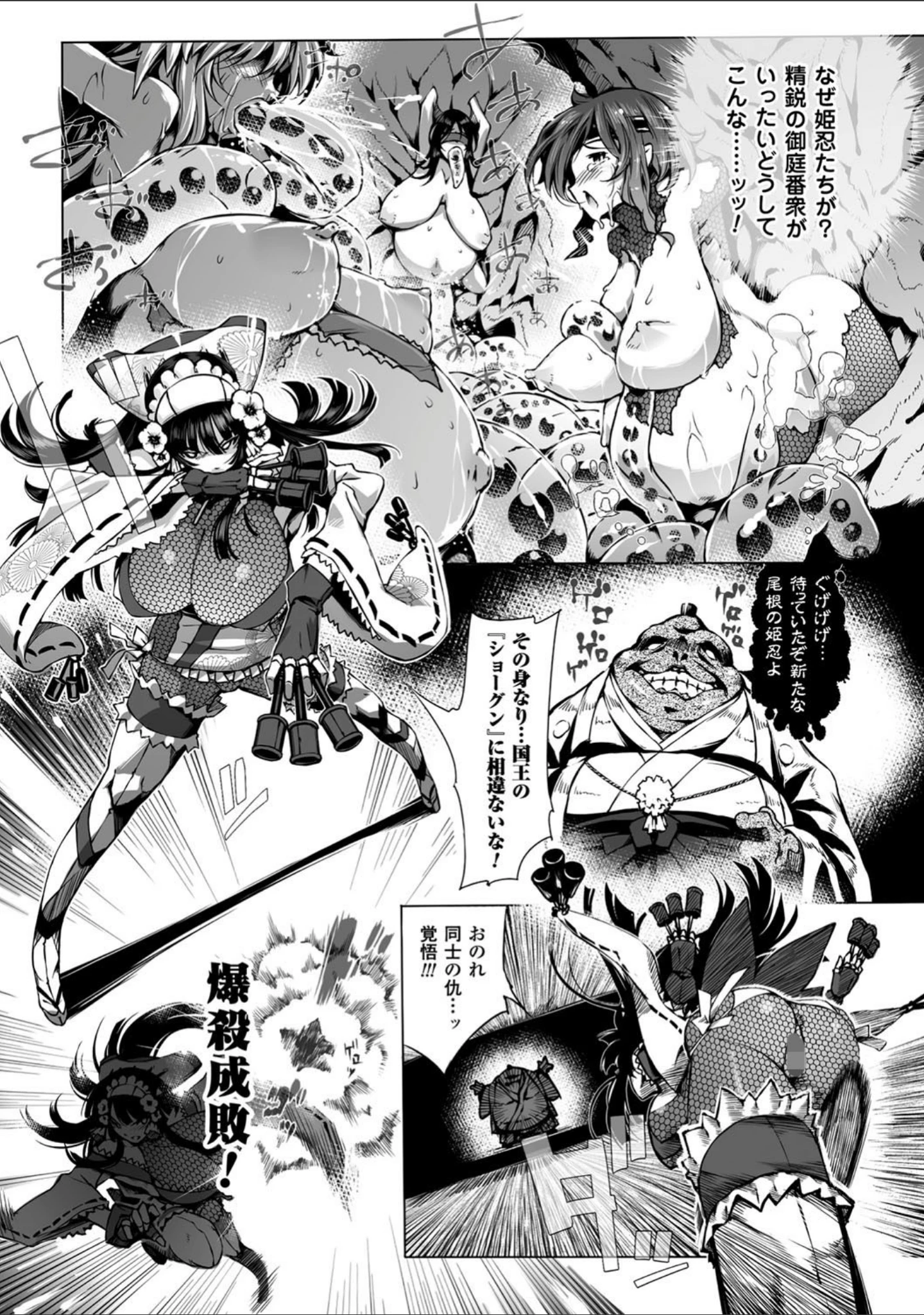 「淫フレーション ヒロイン全員快楽エンド」（いちよんよん） 試し読み 49ページ目