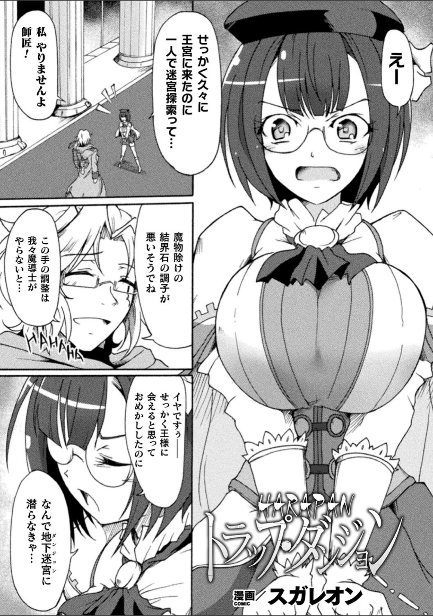 「二次元コミックマガジン 生意気女に腹パン制裁！ Vol.2」（仁志田メガネ） 試し読み 11ページ目