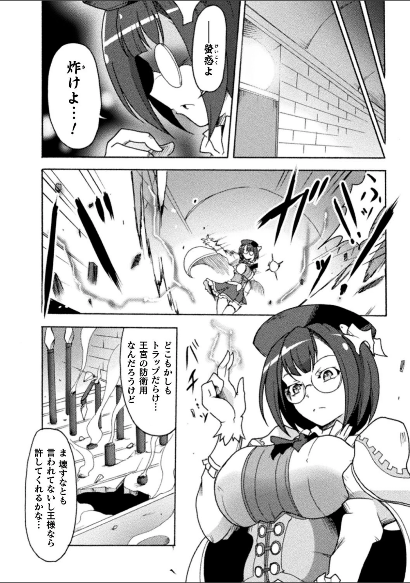 「二次元コミックマガジン 生意気女に腹パン制裁！ Vol.2」（仁志田メガネ） 試し読み 13ページ目