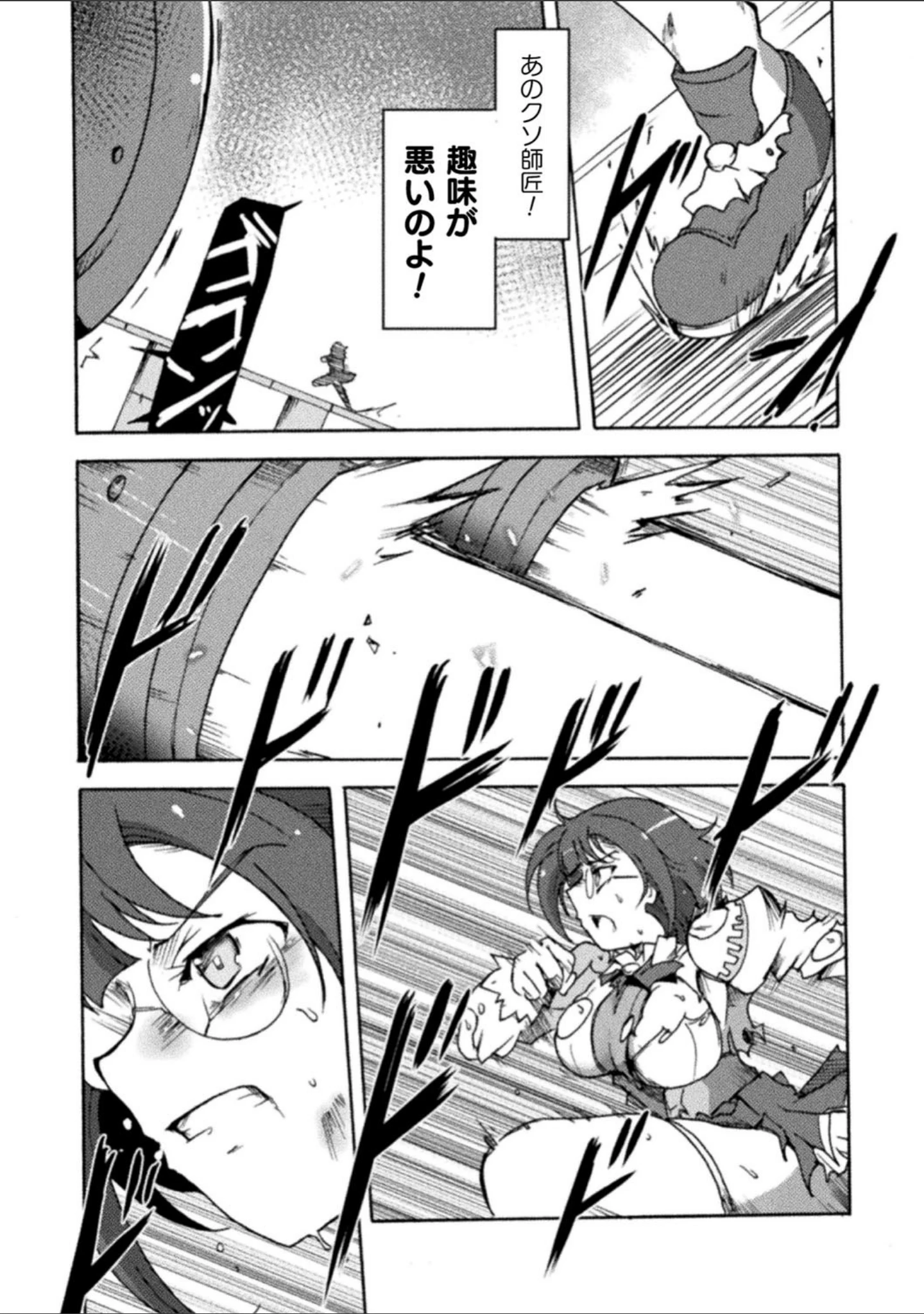 「二次元コミックマガジン 生意気女に腹パン制裁！ Vol.2」（仁志田メガネ） 試し読み 18ページ目