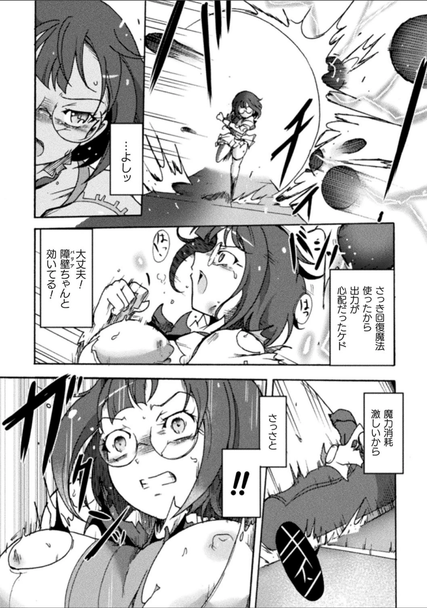 「二次元コミックマガジン 生意気女に腹パン制裁！ Vol.2」（仁志田メガネ） 試し読み 19ページ目