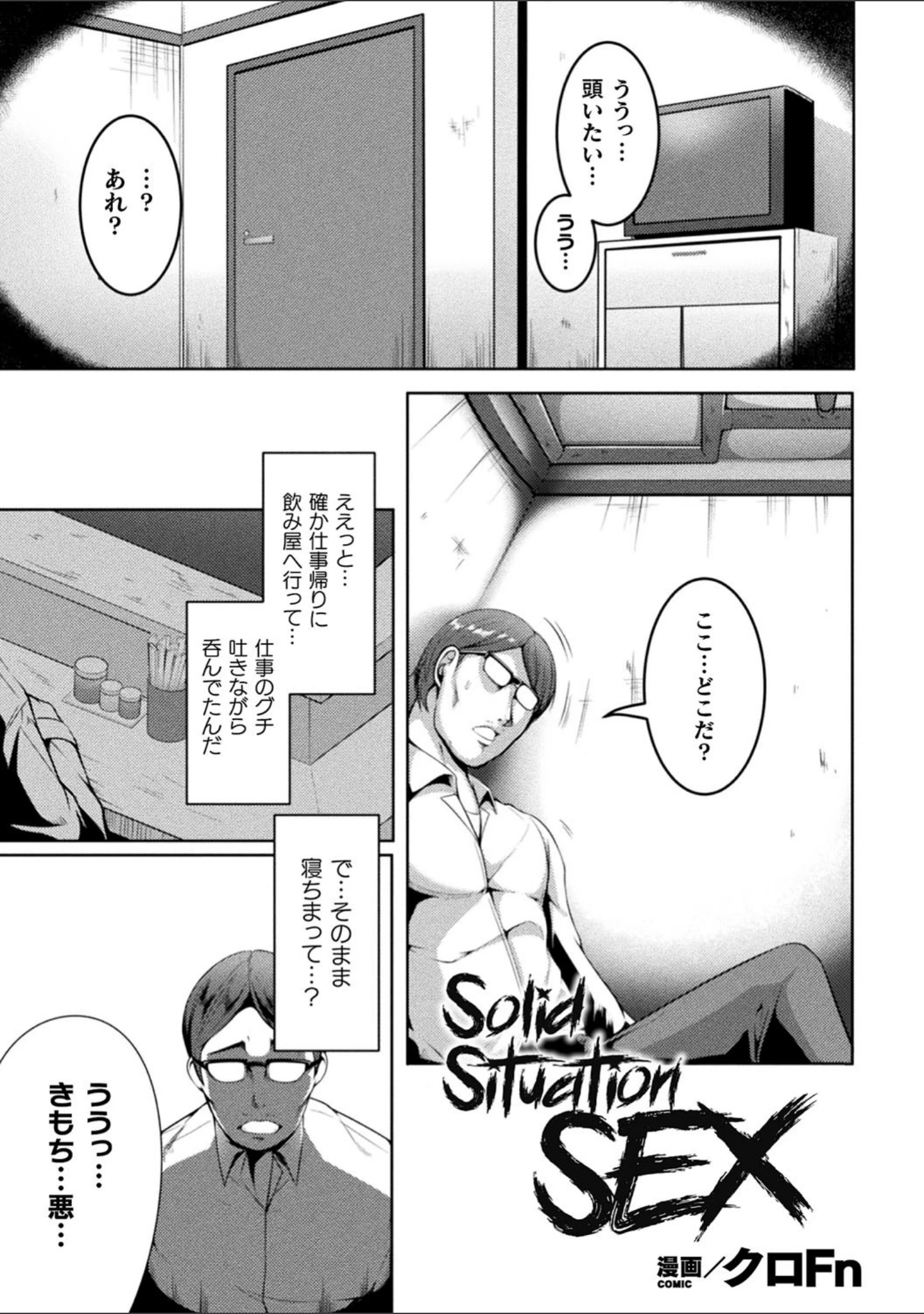 「二次元コミックマガジン 生意気女に腹パン制裁！ Vol.2」（仁志田メガネ） 試し読み 21ページ目
