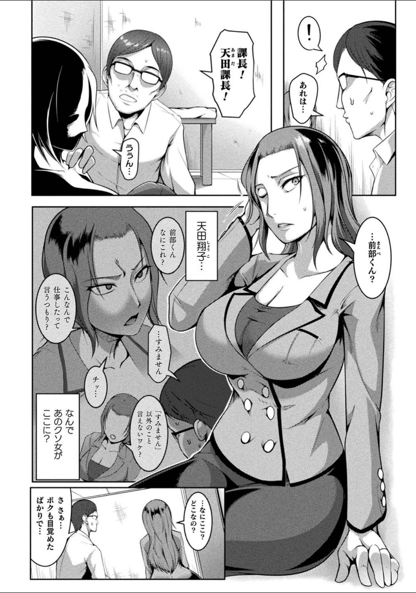 「二次元コミックマガジン 生意気女に腹パン制裁！ Vol.2」（仁志田メガネ） 試し読み 22ページ目
