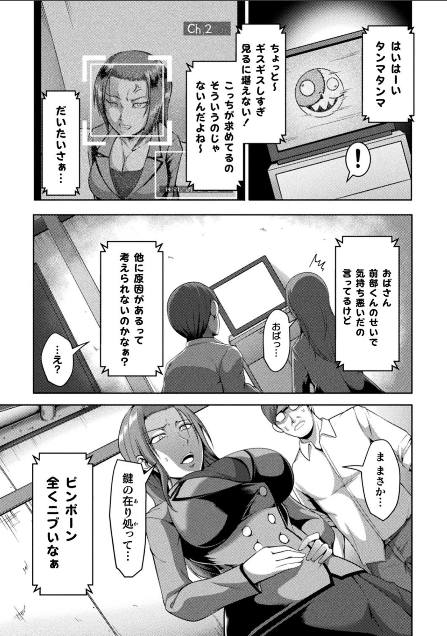 「二次元コミックマガジン 生意気女に腹パン制裁！ Vol.2」（仁志田メガネ） 試し読み 25ページ目
