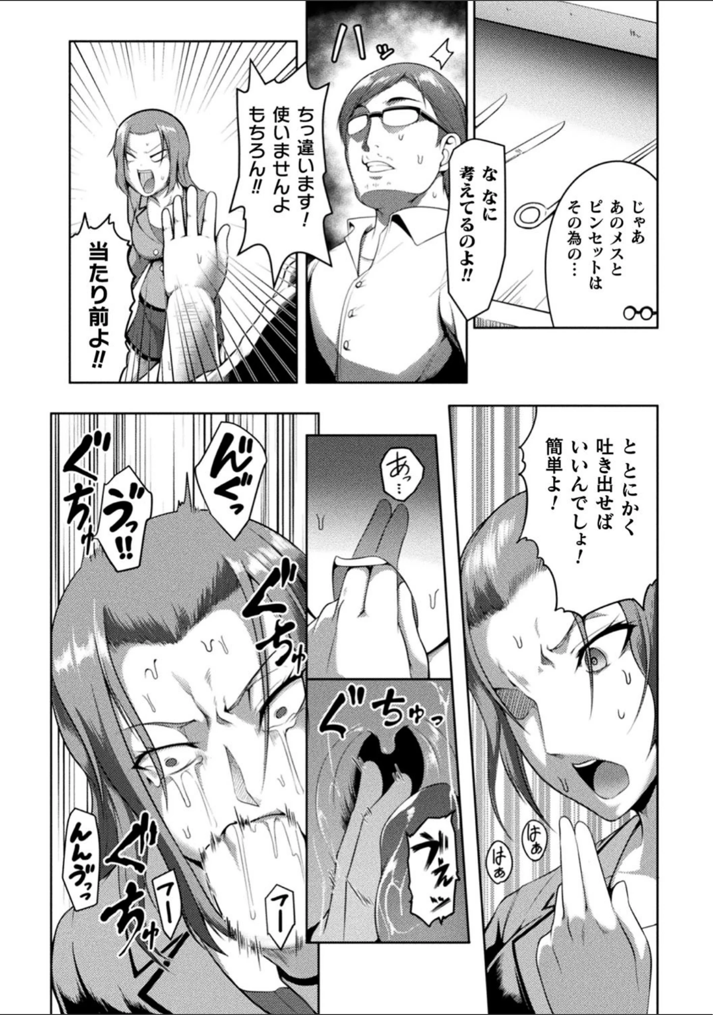 「二次元コミックマガジン 生意気女に腹パン制裁！ Vol.2」（仁志田メガネ） 試し読み 26ページ目