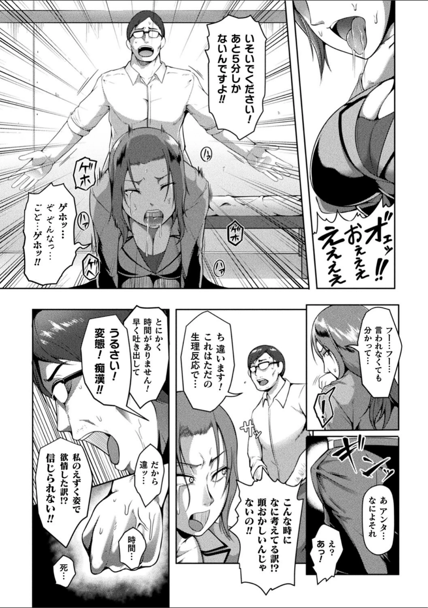 「二次元コミックマガジン 生意気女に腹パン制裁！ Vol.2」（仁志田メガネ） 試し読み 27ページ目