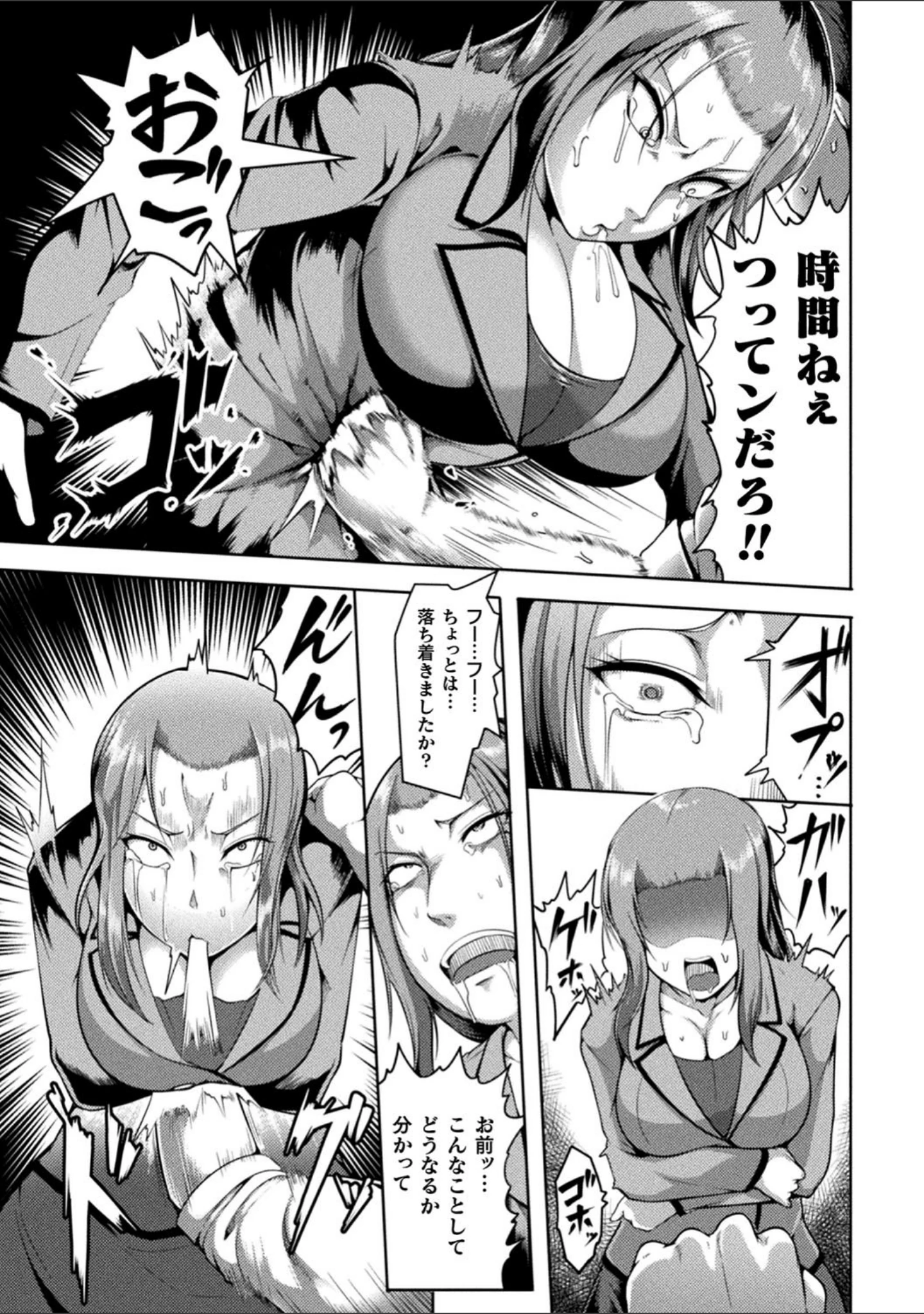 「二次元コミックマガジン 生意気女に腹パン制裁！ Vol.2」（仁志田メガネ） 試し読み 28ページ目