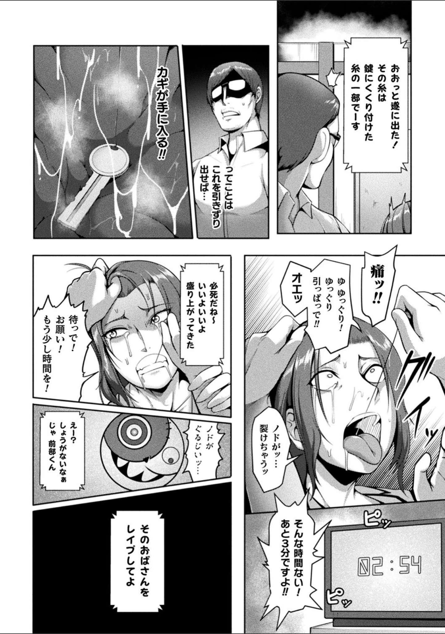 「二次元コミックマガジン 生意気女に腹パン制裁！ Vol.2」（仁志田メガネ） 試し読み 30ページ目