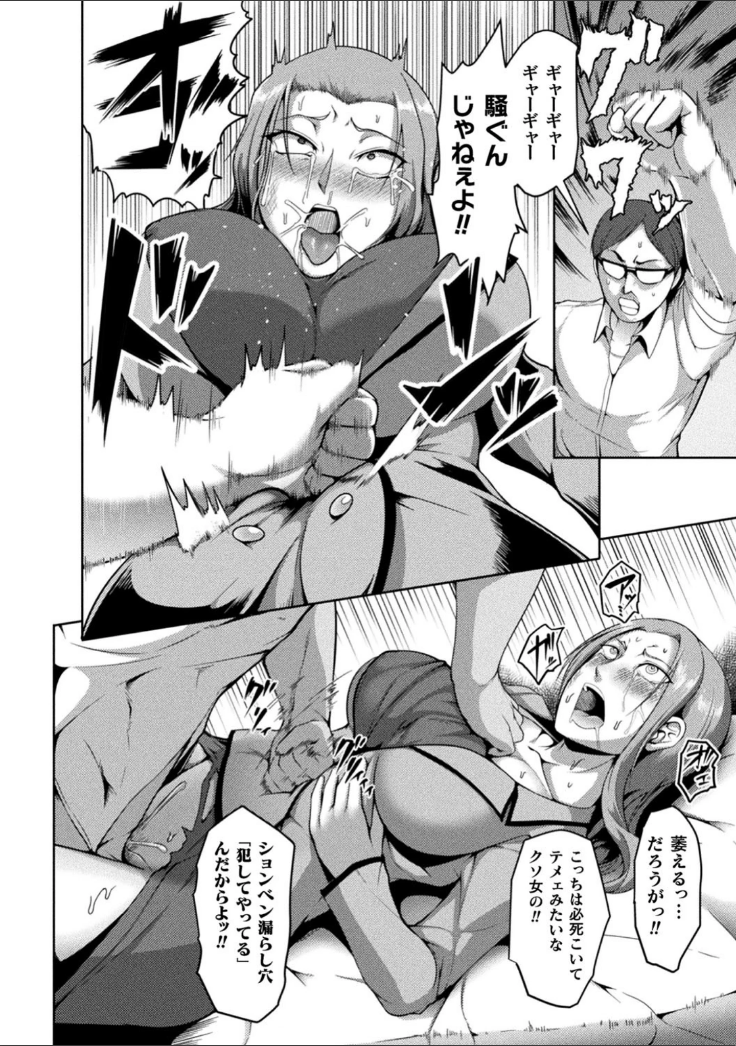 「二次元コミックマガジン 生意気女に腹パン制裁！ Vol.2」（仁志田メガネ） 試し読み 32ページ目