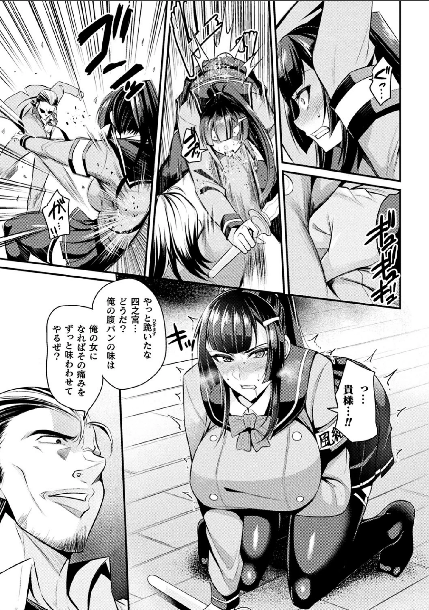 「二次元コミックマガジン 生意気女に腹パン制裁！ Vol.2」（仁志田メガネ） 試し読み 7ページ目