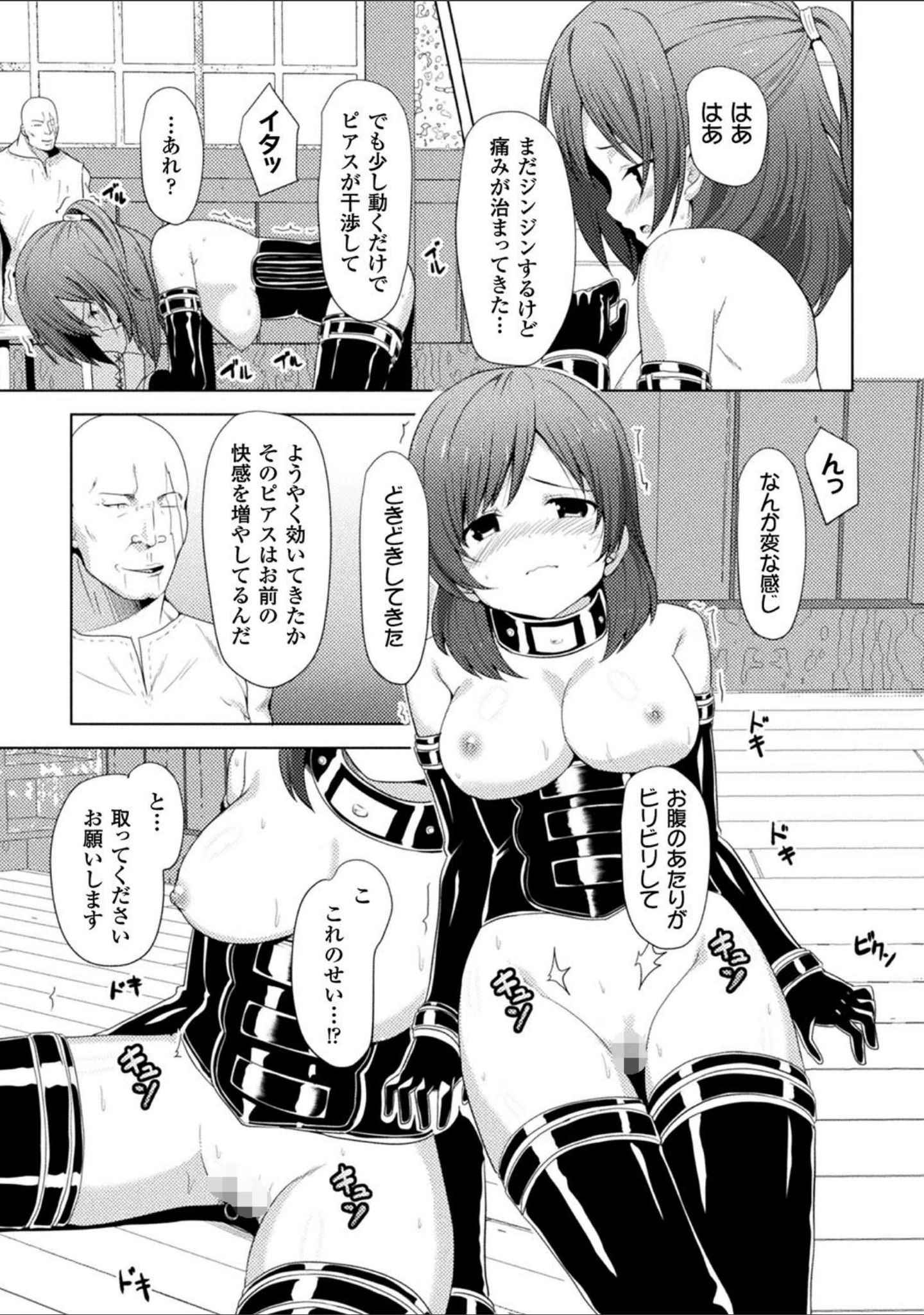 「CandyBox 〜エッチなおもちゃ箱〜」（なつきしゅり） 試し読み 11ページ目