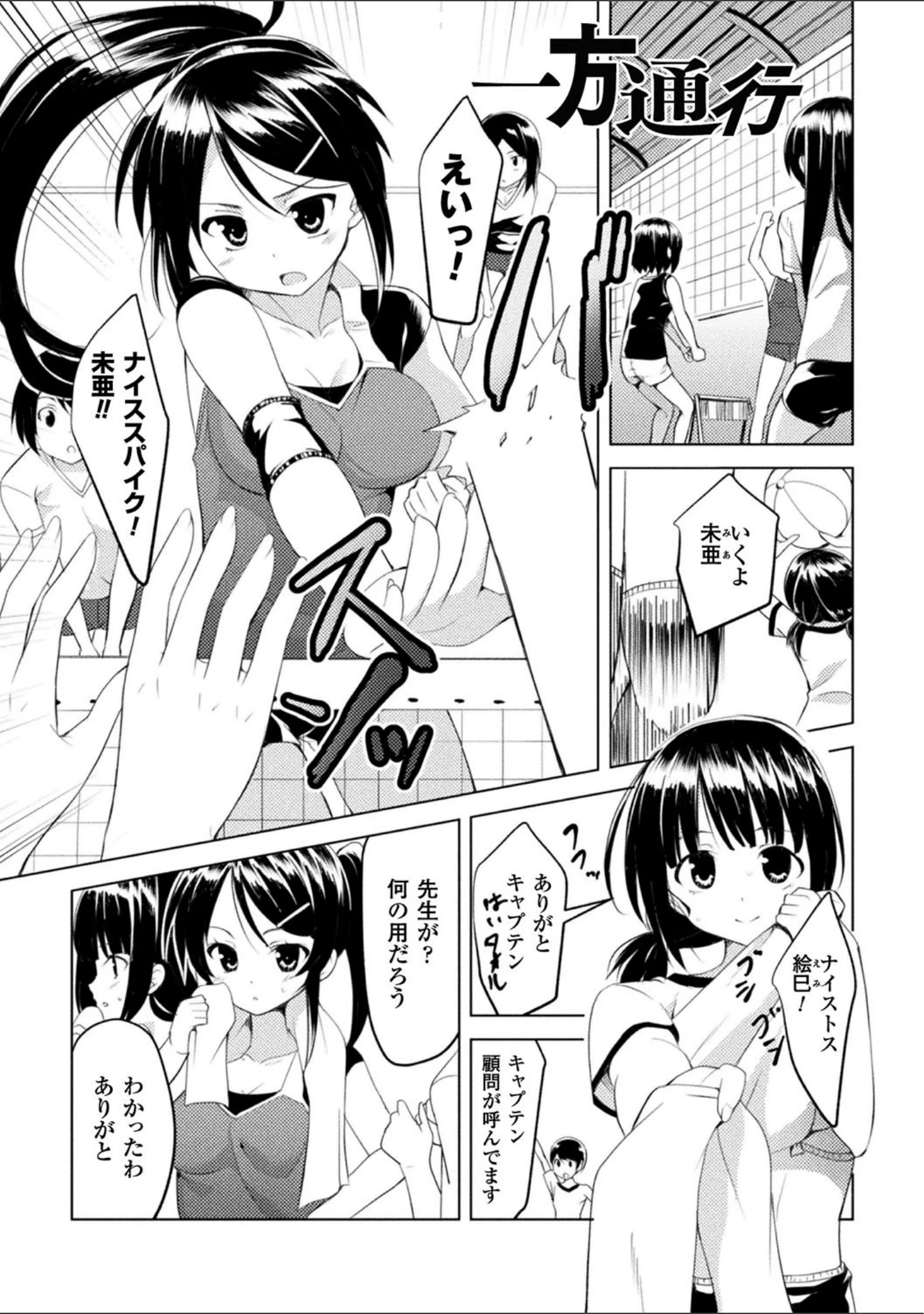 「CandyBox 〜エッチなおもちゃ箱〜」（なつきしゅり） 試し読み 21ページ目