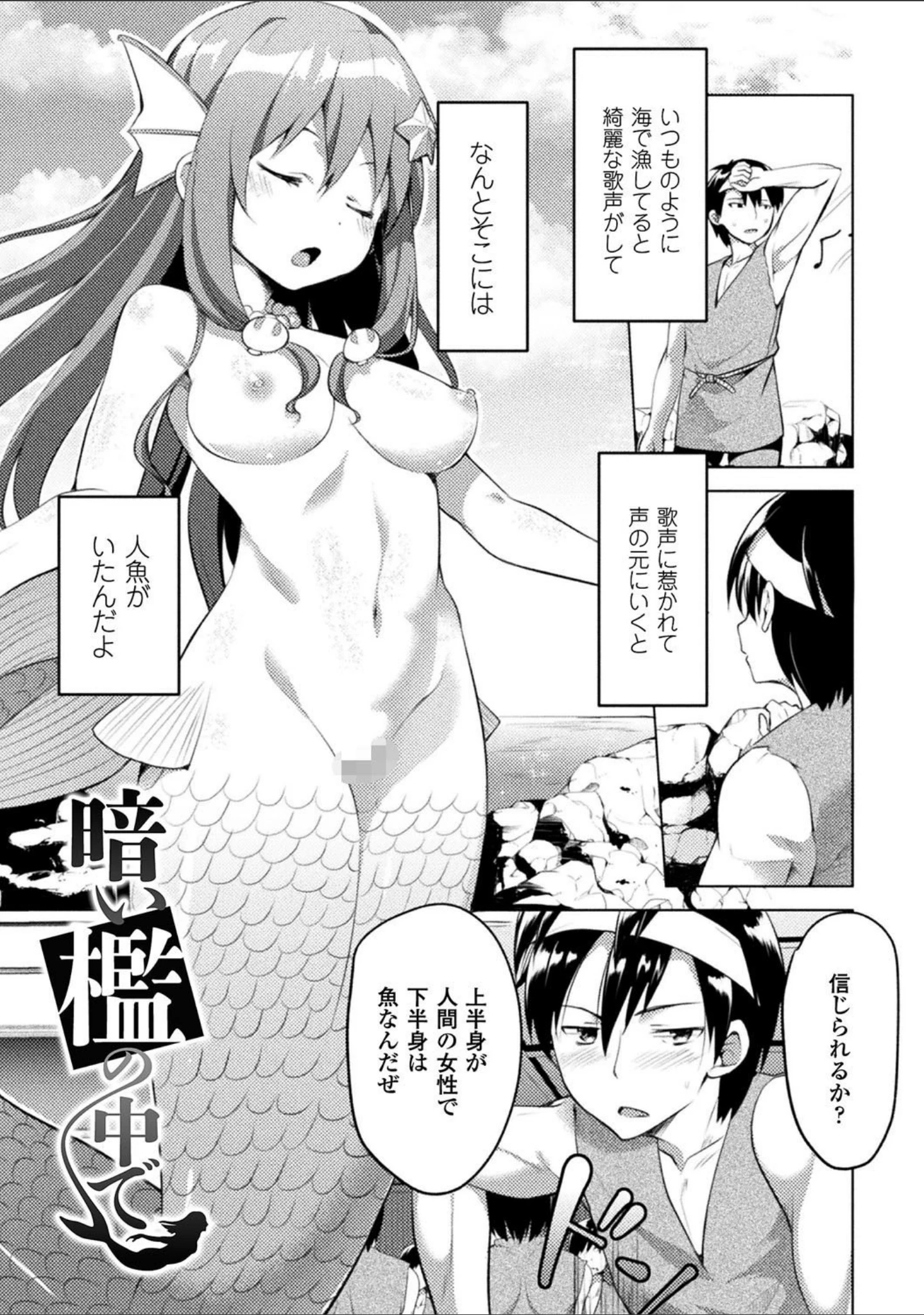 「CandyBox 〜エッチなおもちゃ箱〜」（なつきしゅり） 試し読み 27ページ目