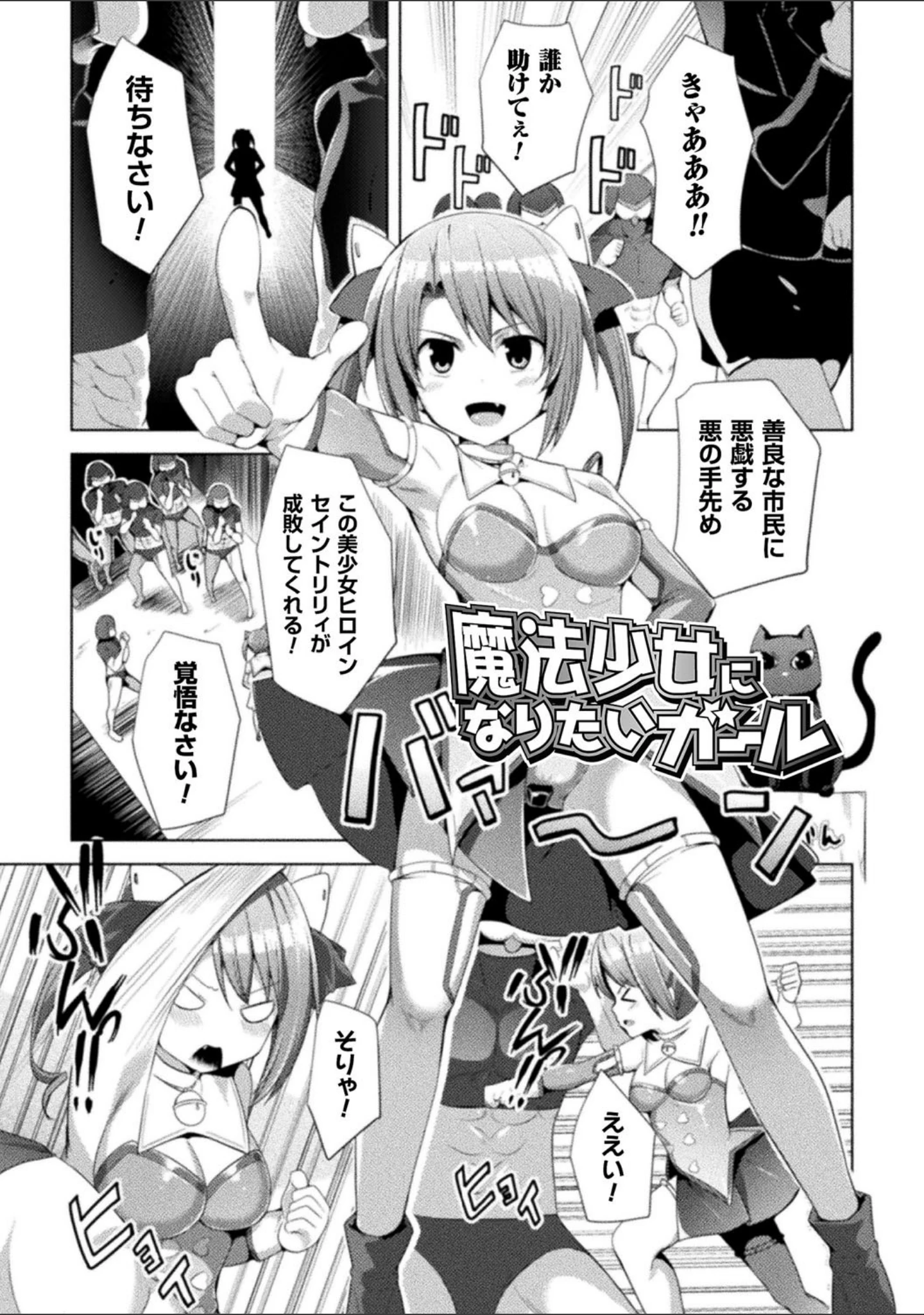 「CandyBox 〜エッチなおもちゃ箱〜」（なつきしゅり） 試し読み 3ページ目