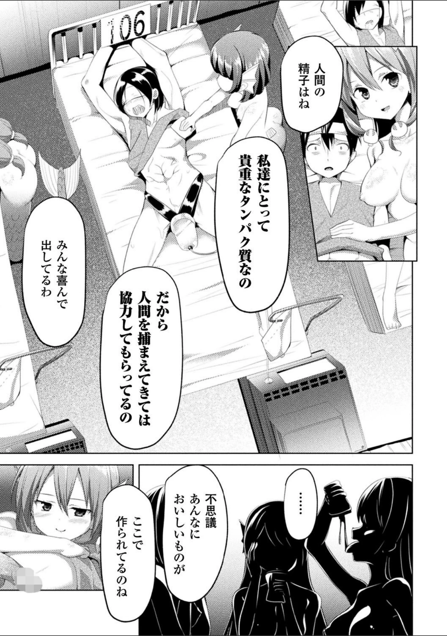 「CandyBox 〜エッチなおもちゃ箱〜」（なつきしゅり） 試し読み 31ページ目