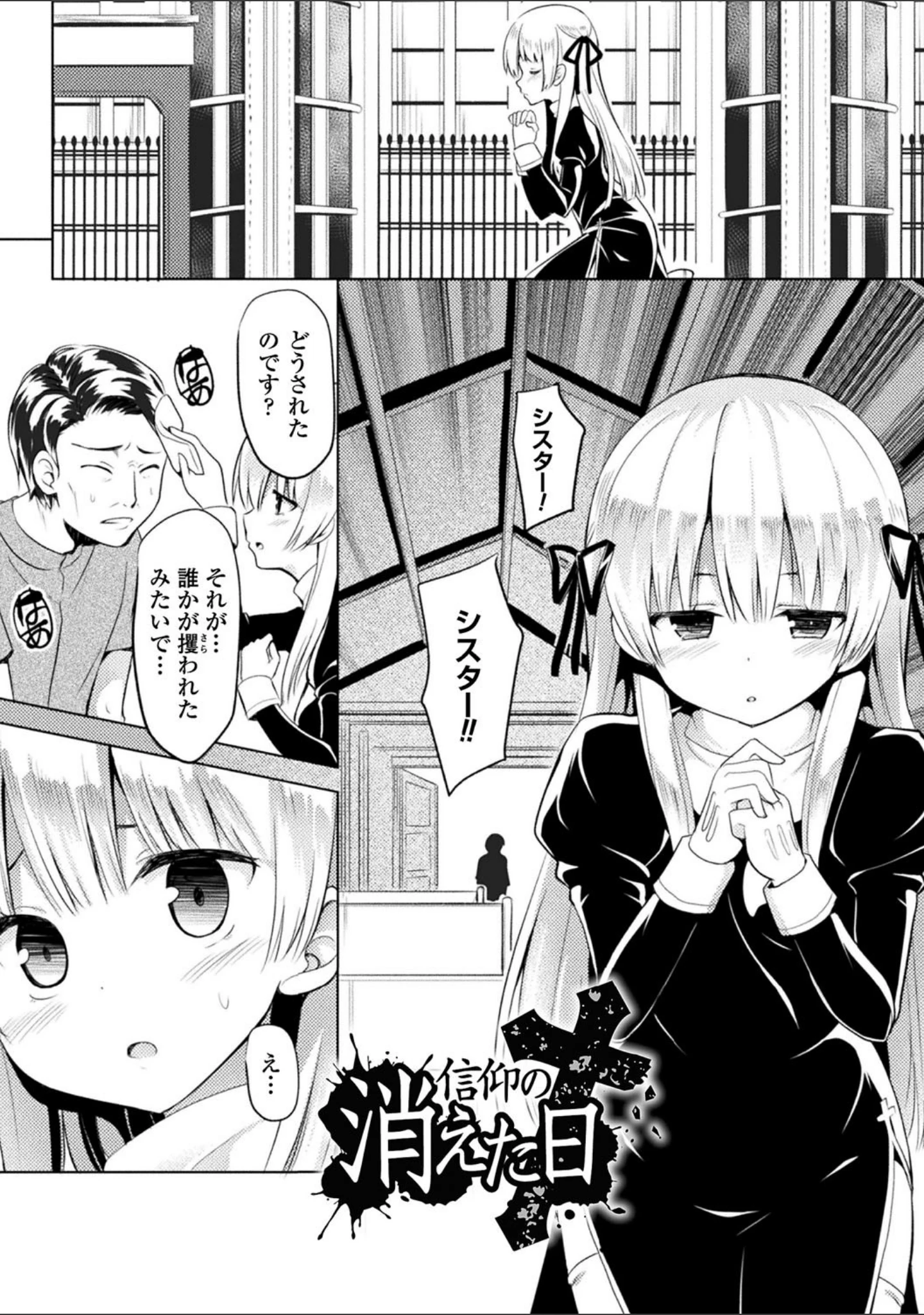 「CandyBox 〜エッチなおもちゃ箱〜」（なつきしゅり） 試し読み 34ページ目